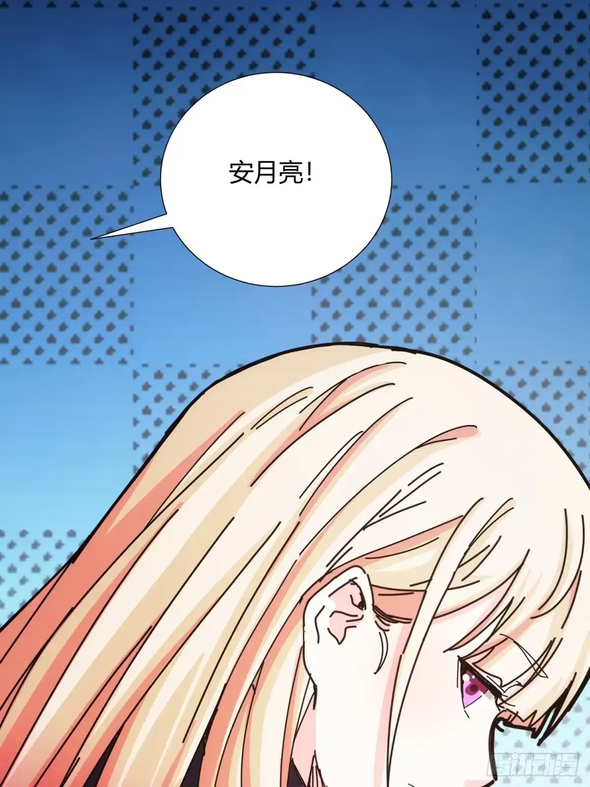 太虚公寓 第三十一话 第23页
