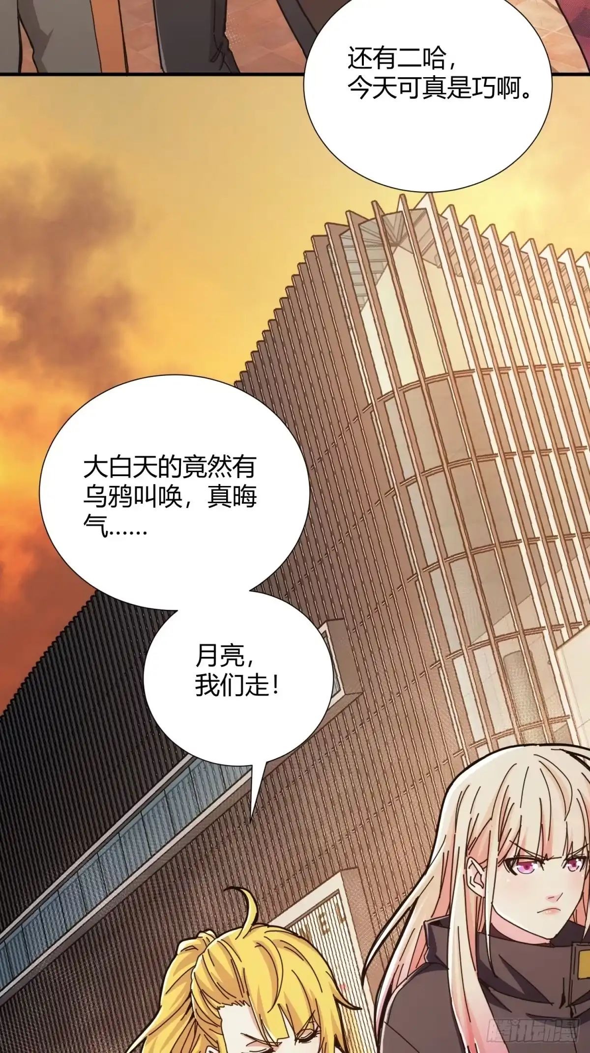 太虚公寓 第三十一话 第27页