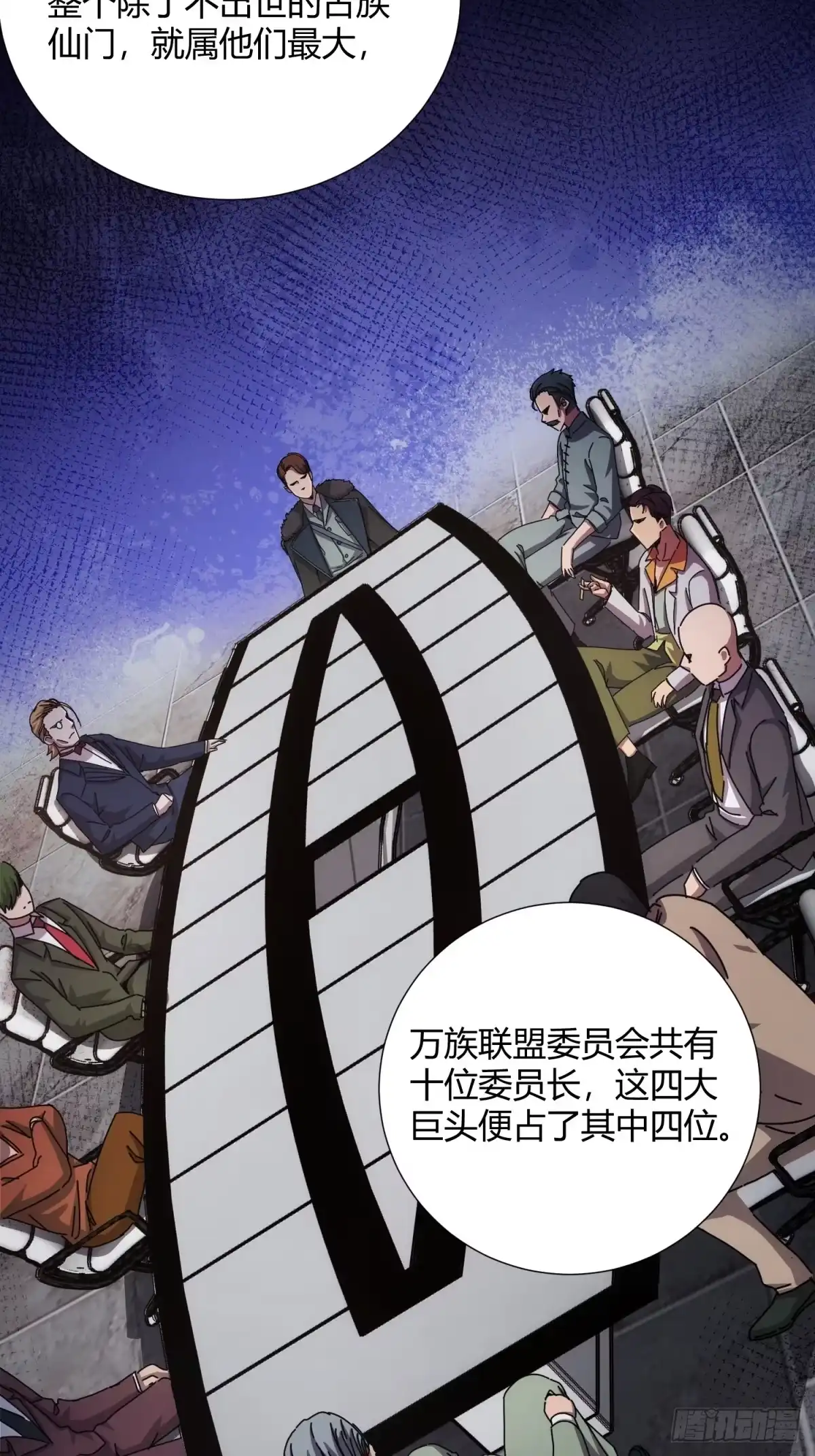 太虚公寓 第三十一话 第32页