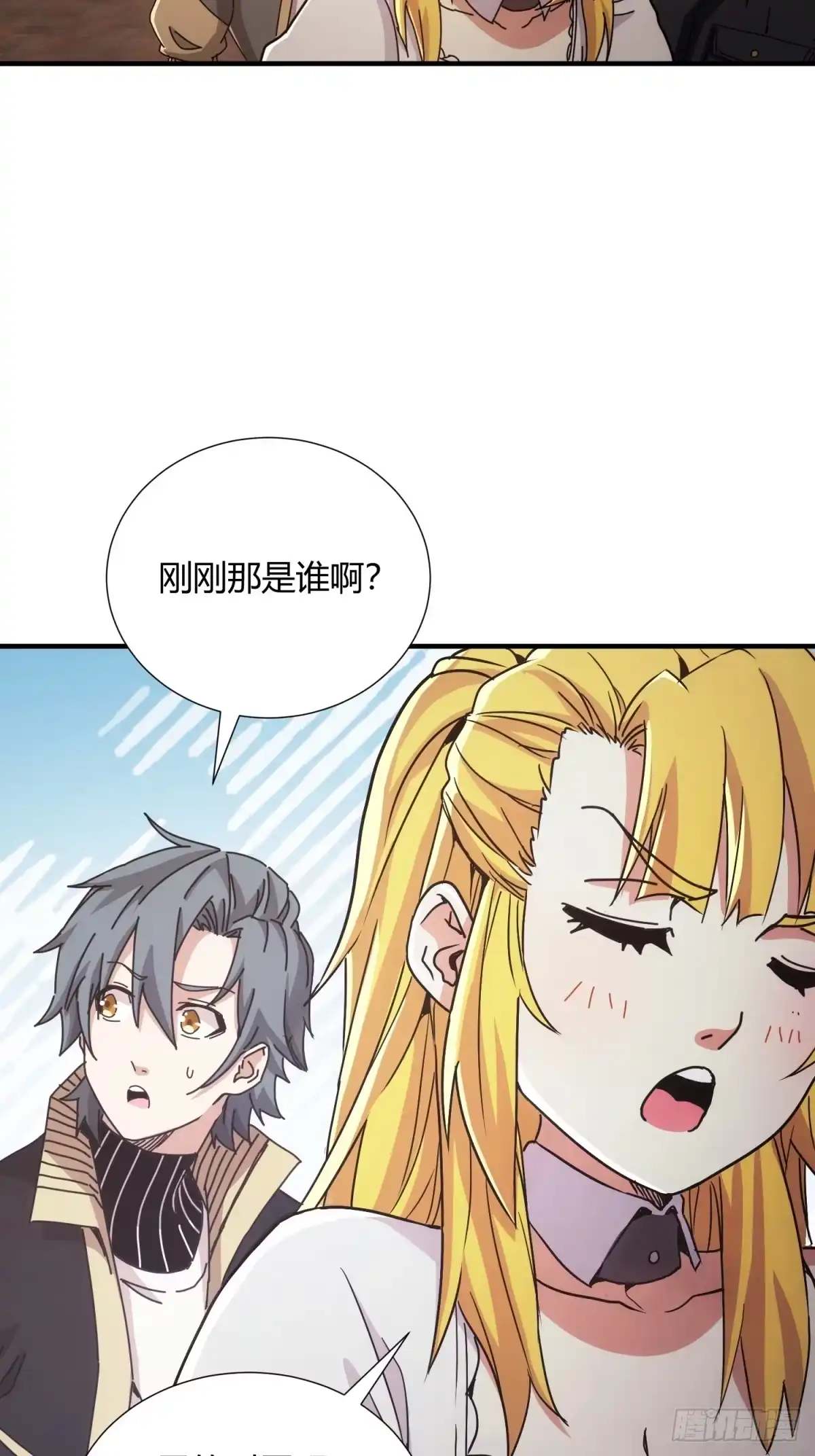 太虚公寓 第三十一话 第30页