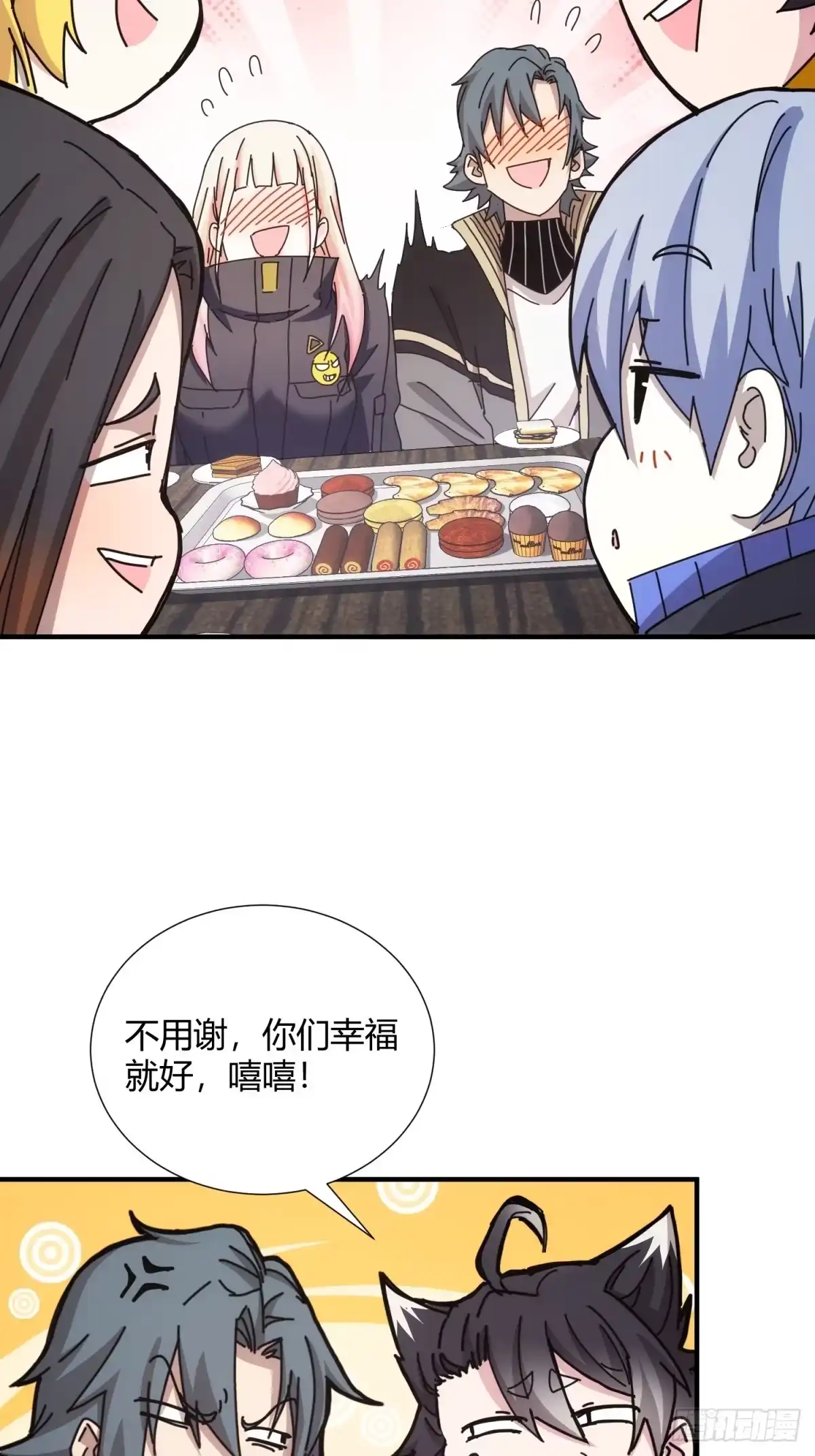 太虚公寓 第三十一话 第7页