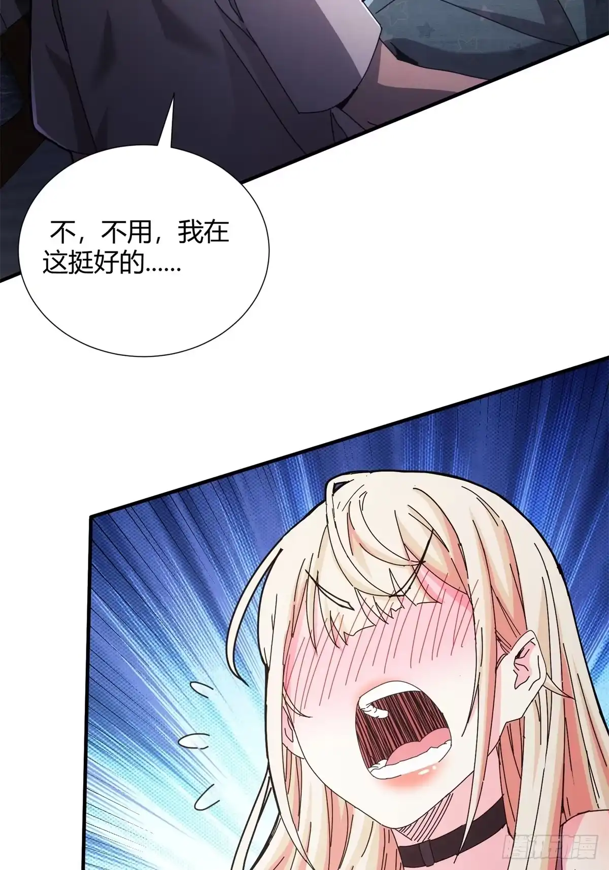 太虚公寓 第三十一话 第47页