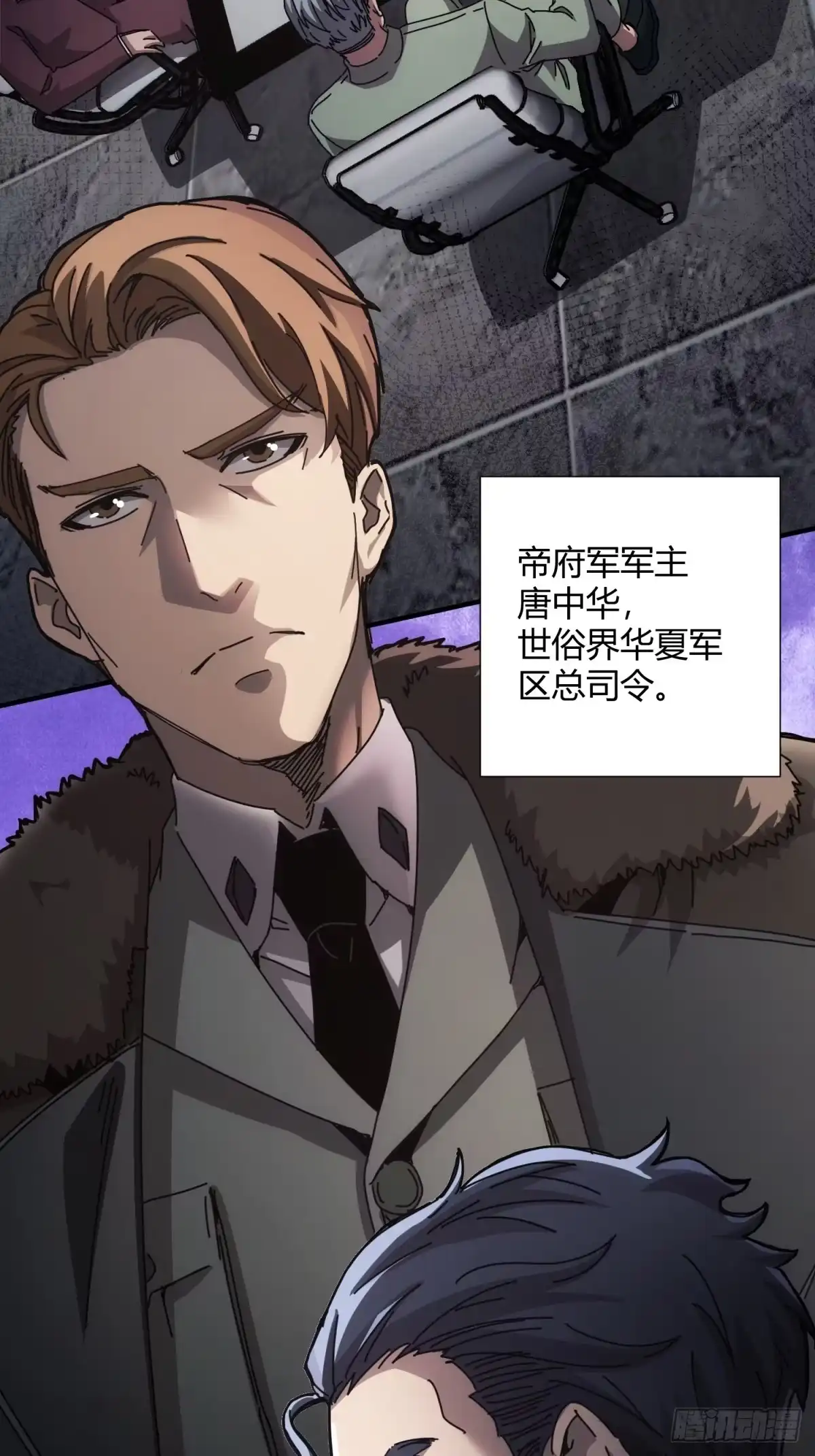 太虚公寓 第三十一话 第33页