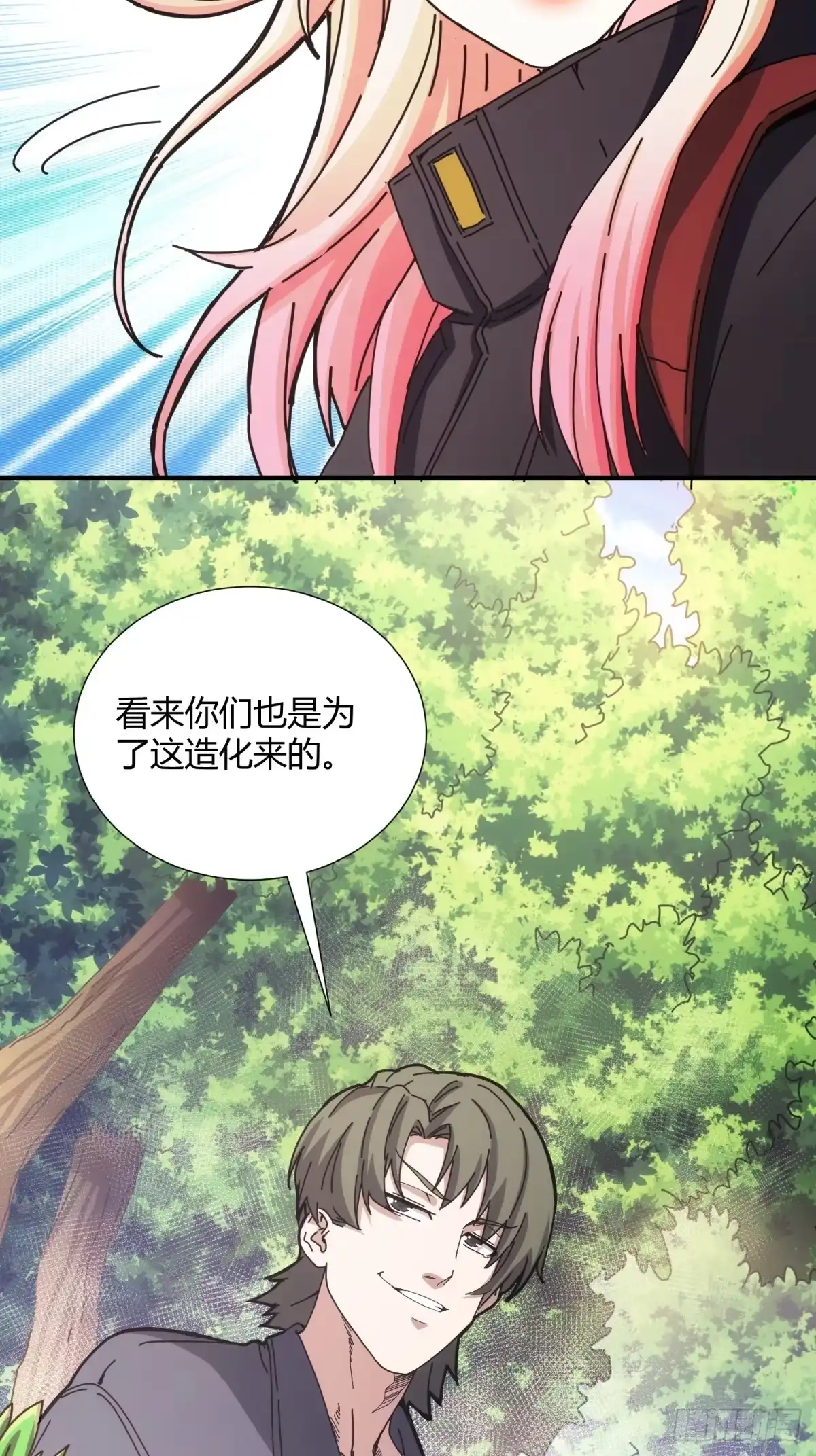 太虚公寓 第三十二话 第43页