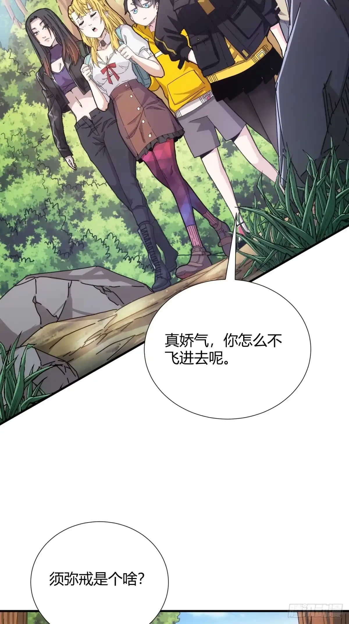 太虚公寓 第三十二话 第21页