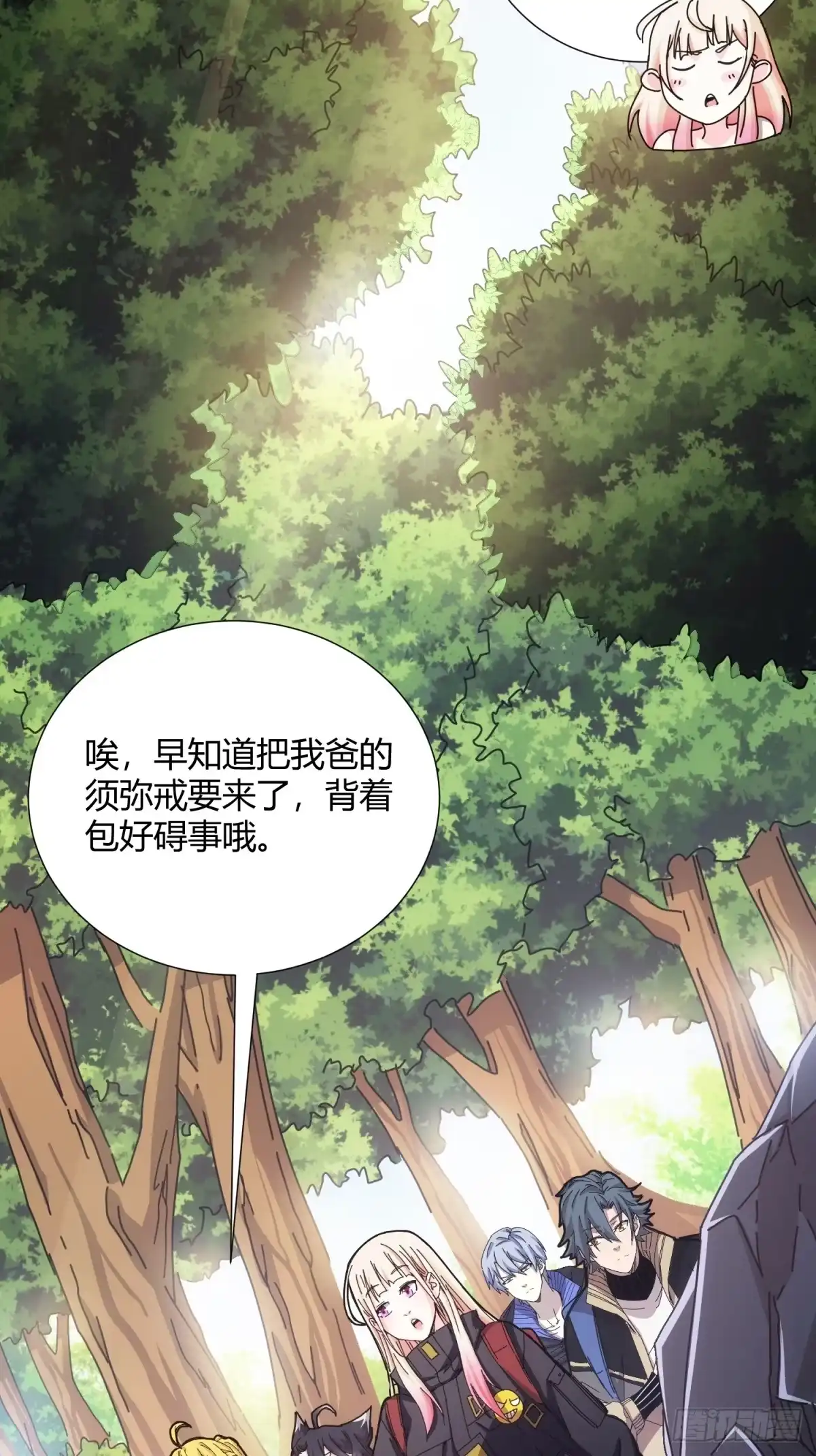 太虚公寓 第三十二话 第20页