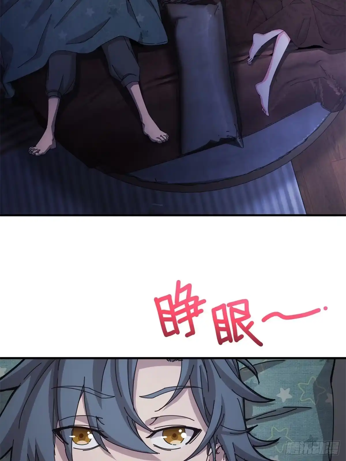 太虚公寓 第三十二话 第3页