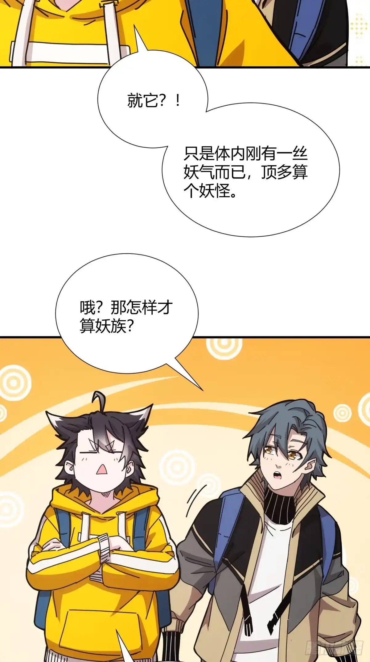 太虚公寓 第三十二话 第30页