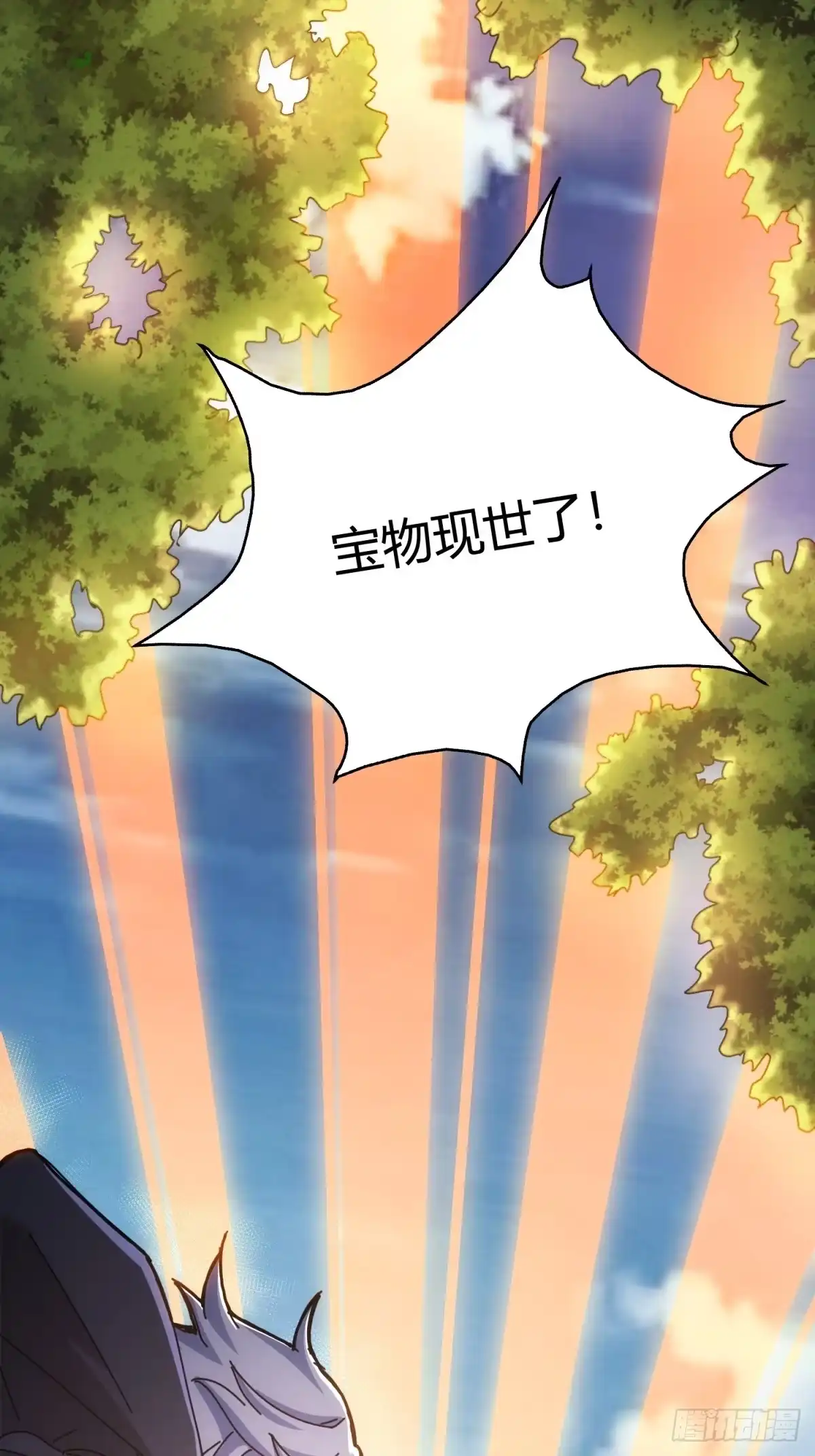 太虚公寓 第三十二话 第52页
