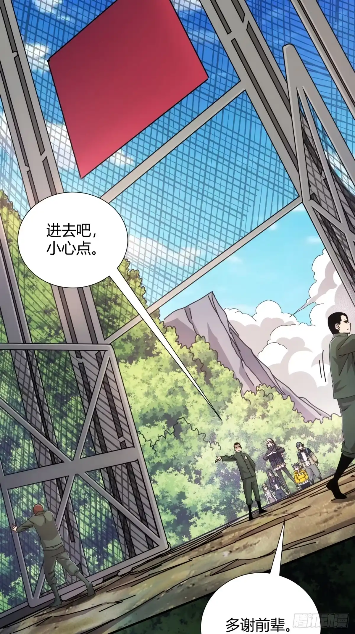 太虚公寓 第三十二话 第18页