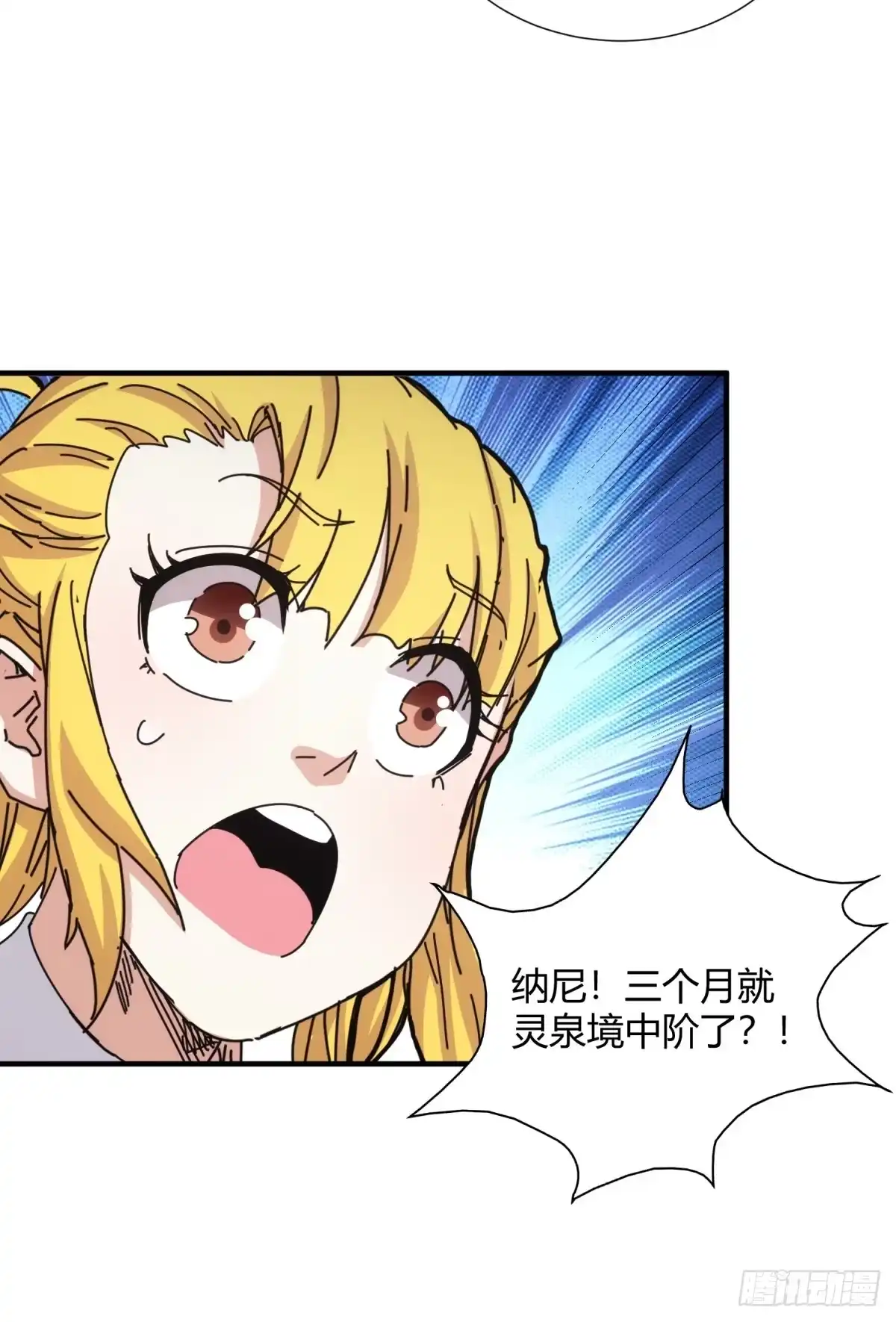 太虚公寓 第三十二话 第33页