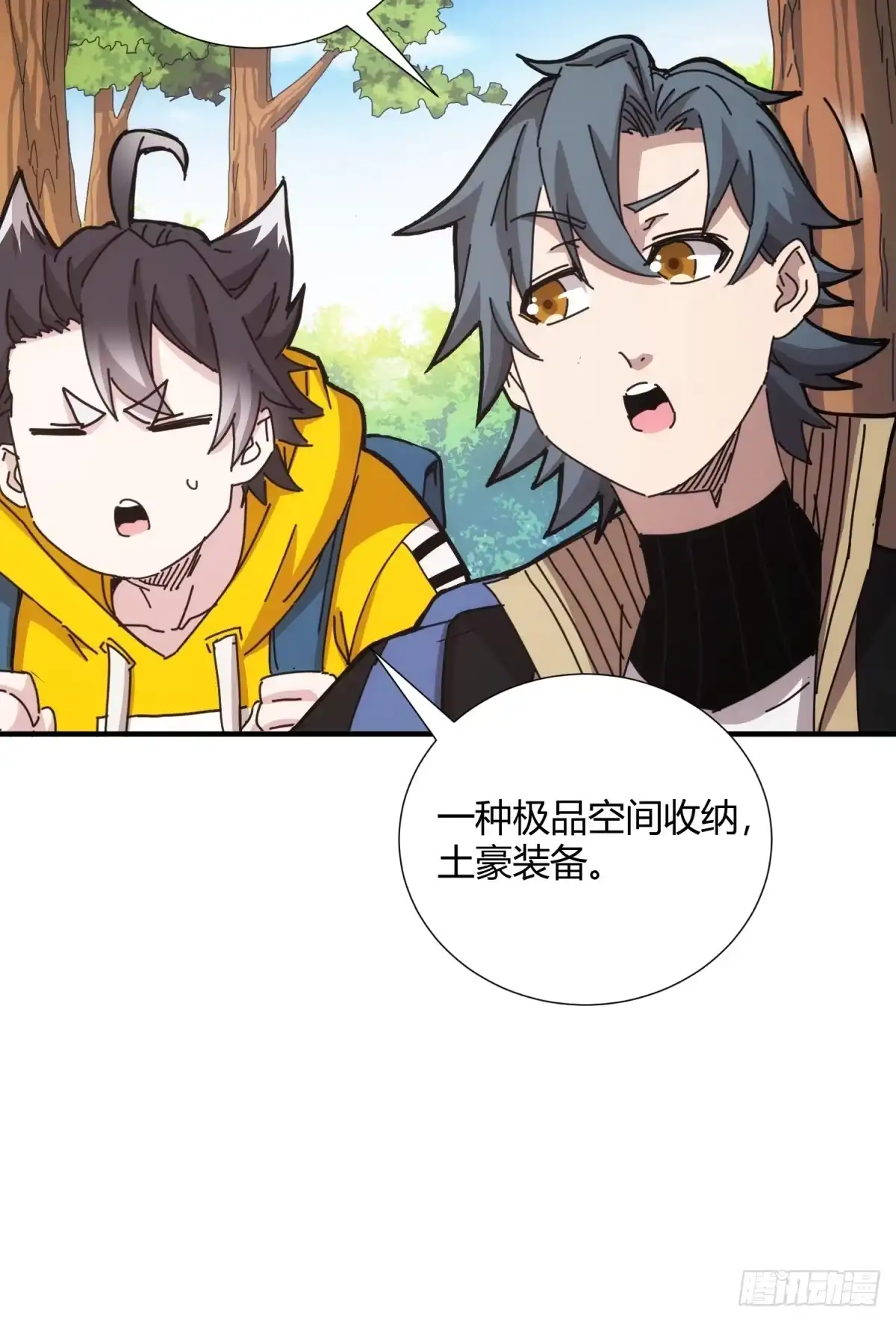 太虚公寓 第三十二话 第22页