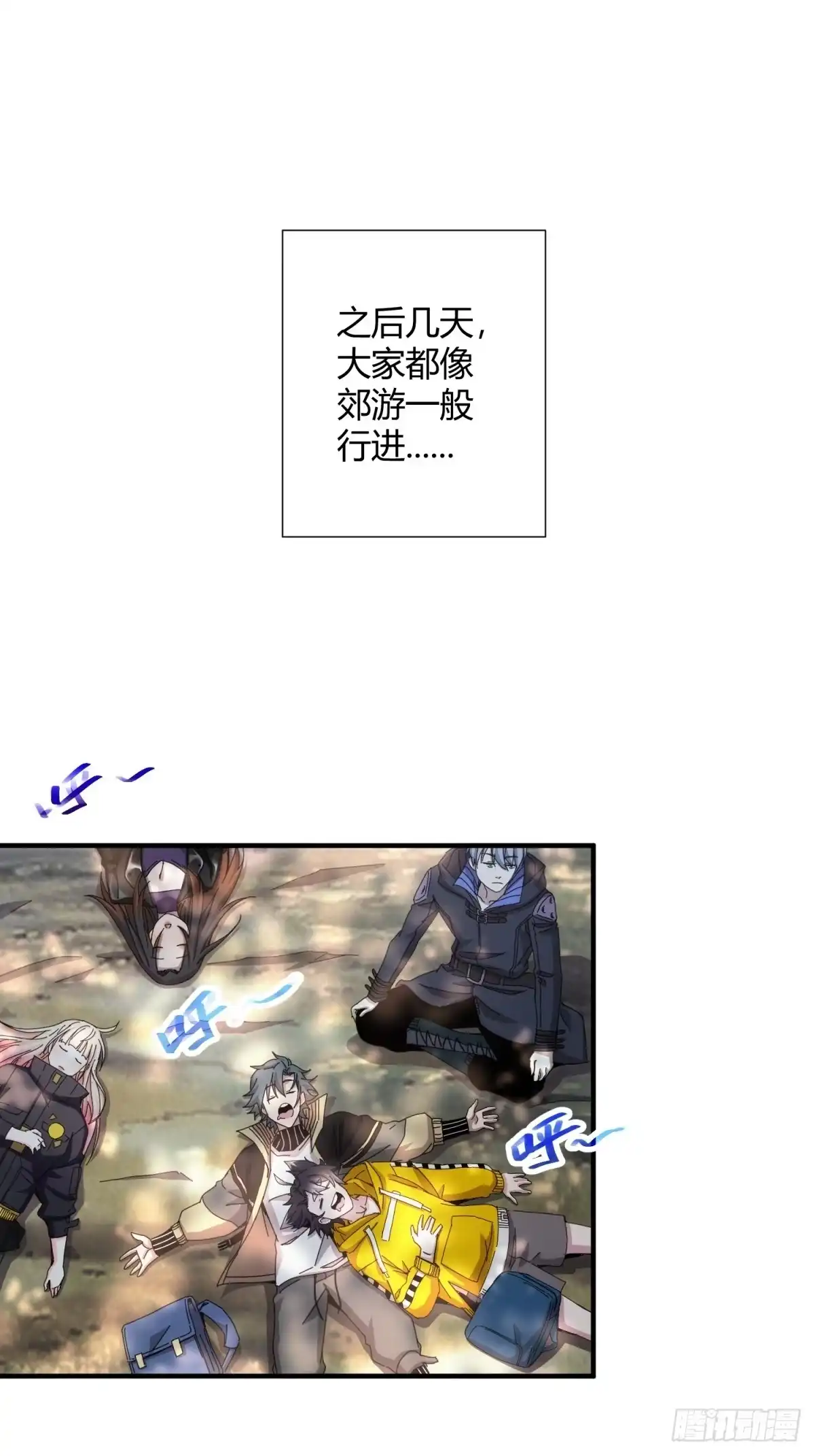 太虚公寓 第三十二话 第37页