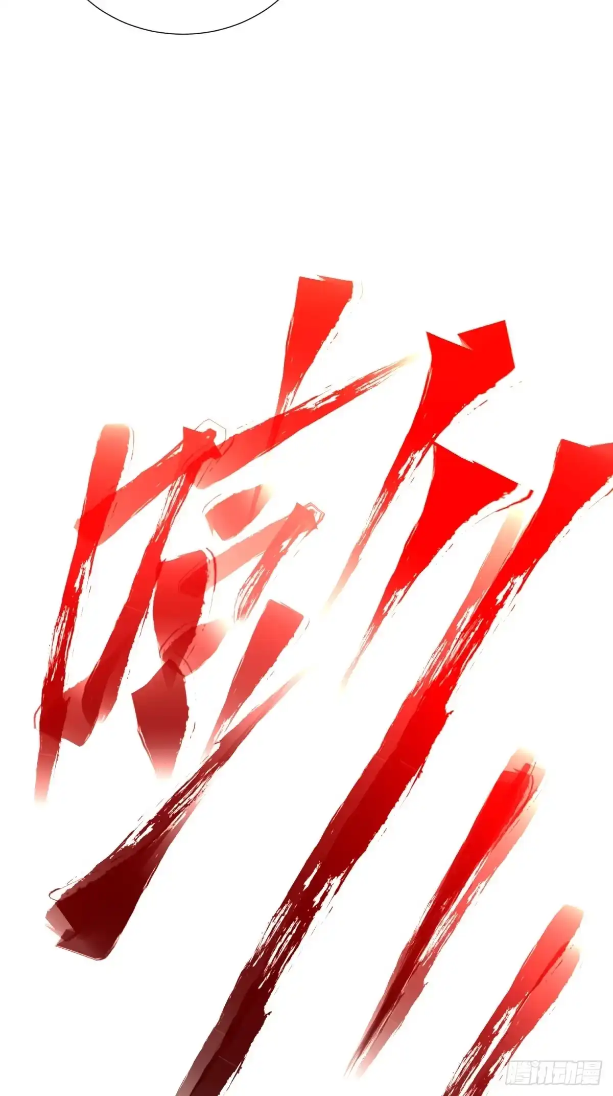 太虚公寓 第三十二话 第48页