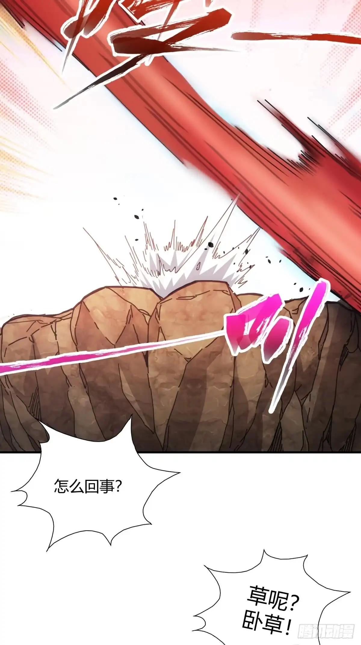 太虚公寓 第三十三话 第12页
