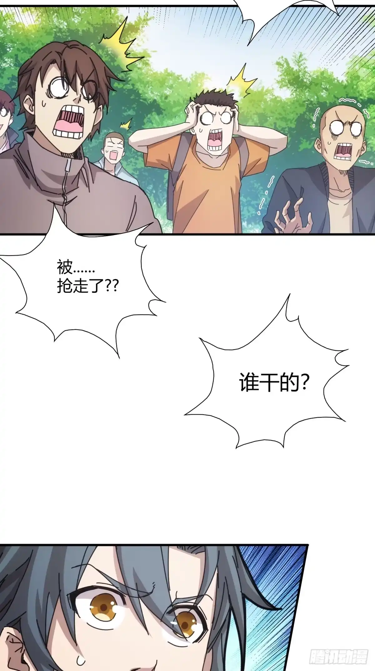 太虚公寓 第三十三话 第13页
