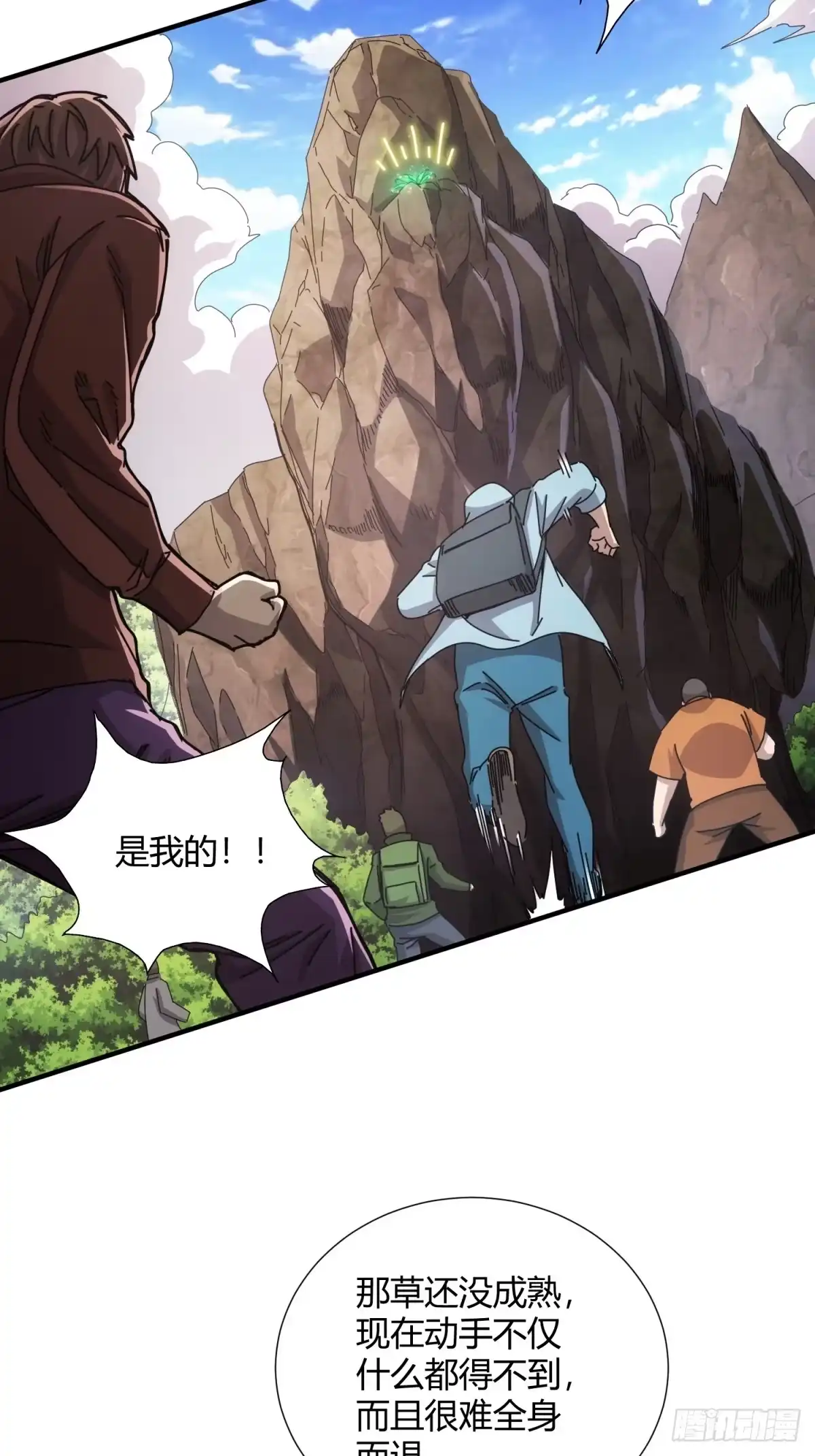 太虚公寓 第三十三话 第5页