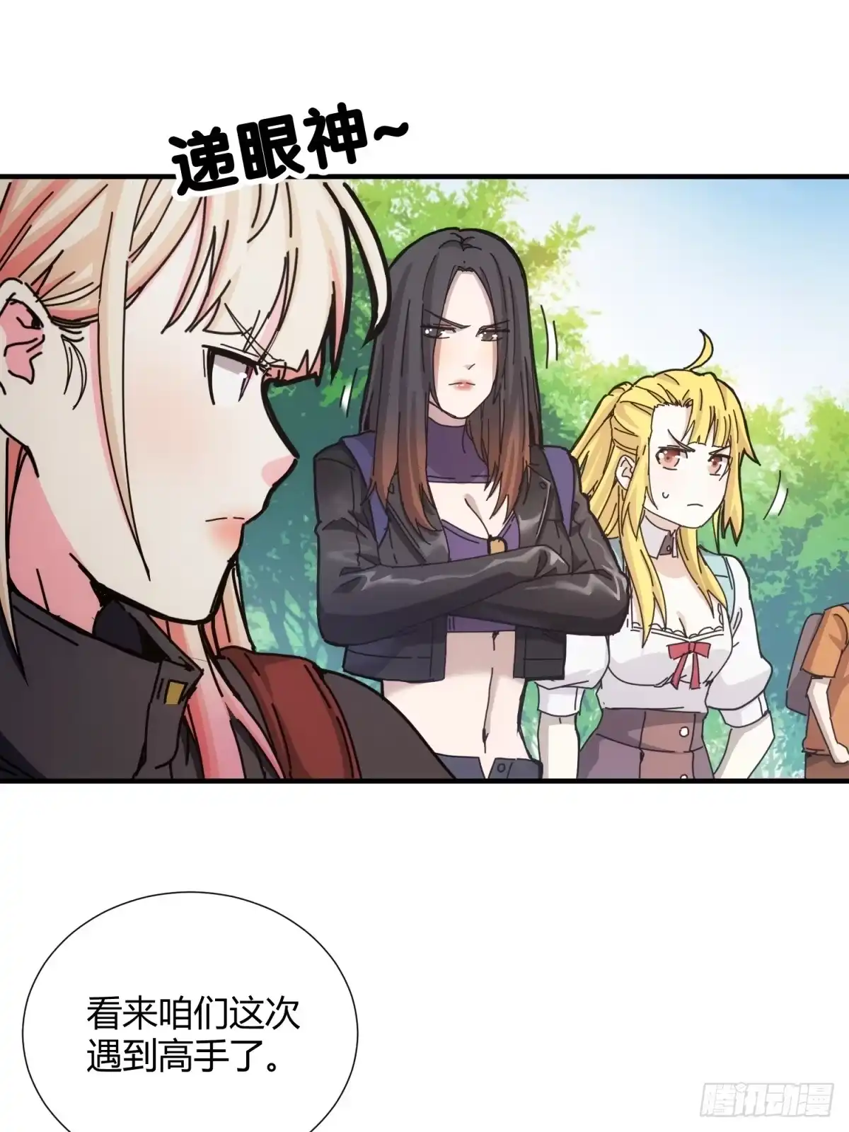 太虚公寓 第三十三话 第20页