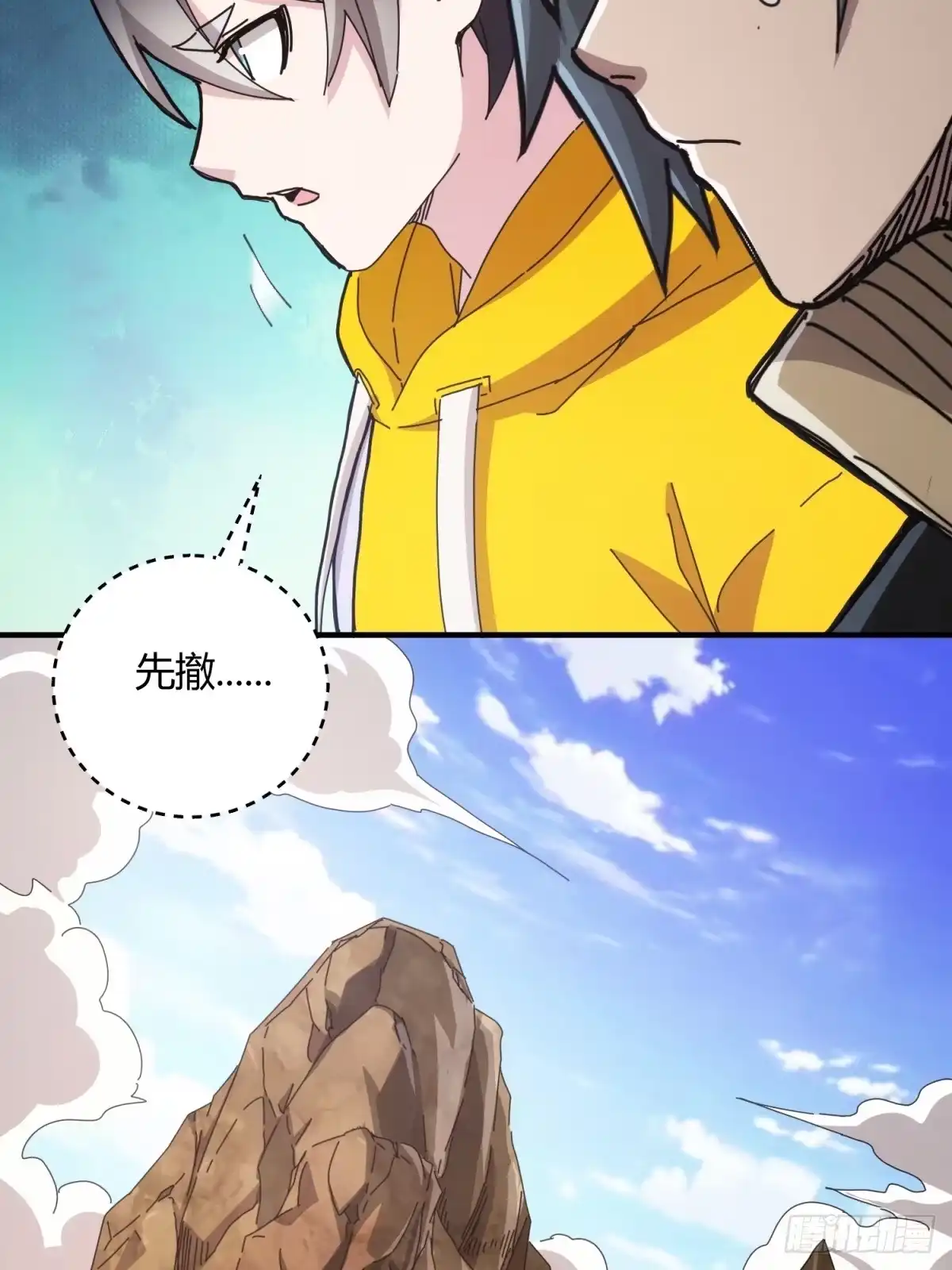 太虚公寓 第三十三话 第25页