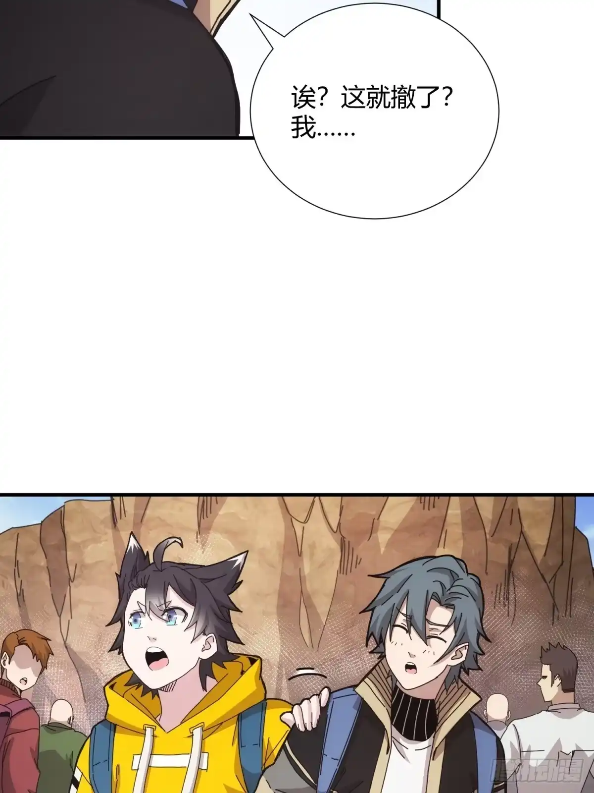 太虚公寓 第三十三话 第23页