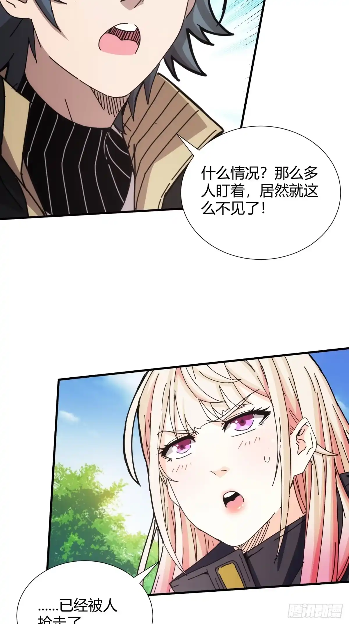 太虚公寓 第三十三话 第14页