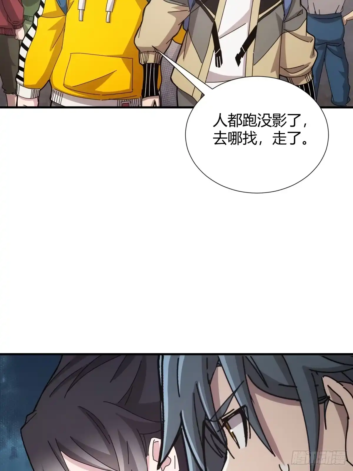 太虚公寓 第三十三话 第24页