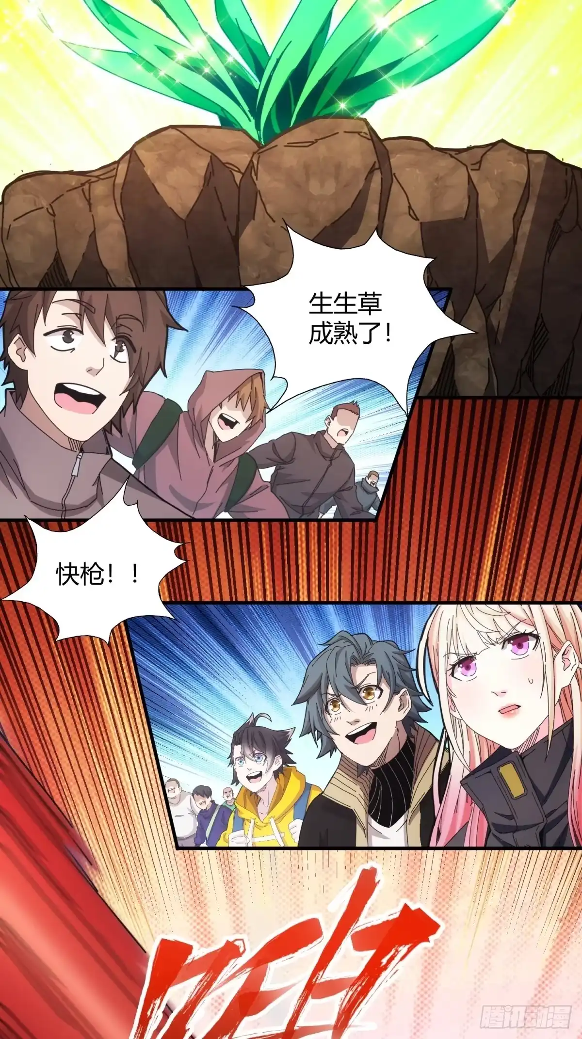太虚公寓 第三十三话 第11页