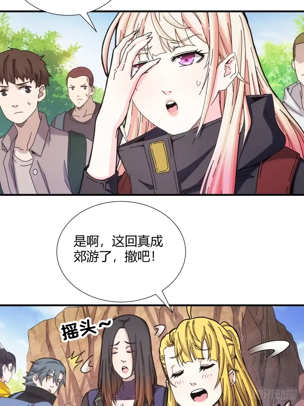太虚公寓 第三十三话 第21页