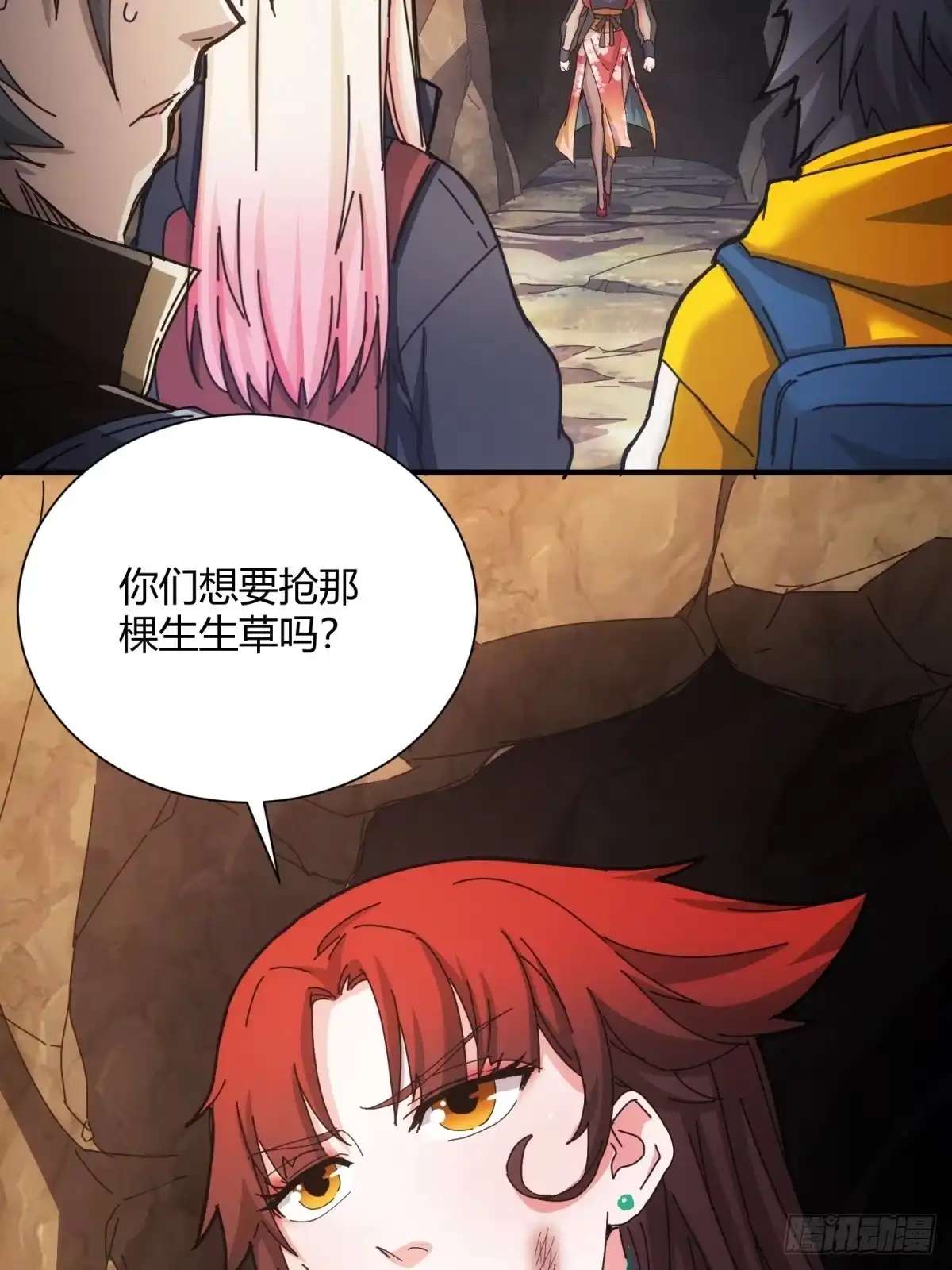 太虚公寓 第三十四话 第20页