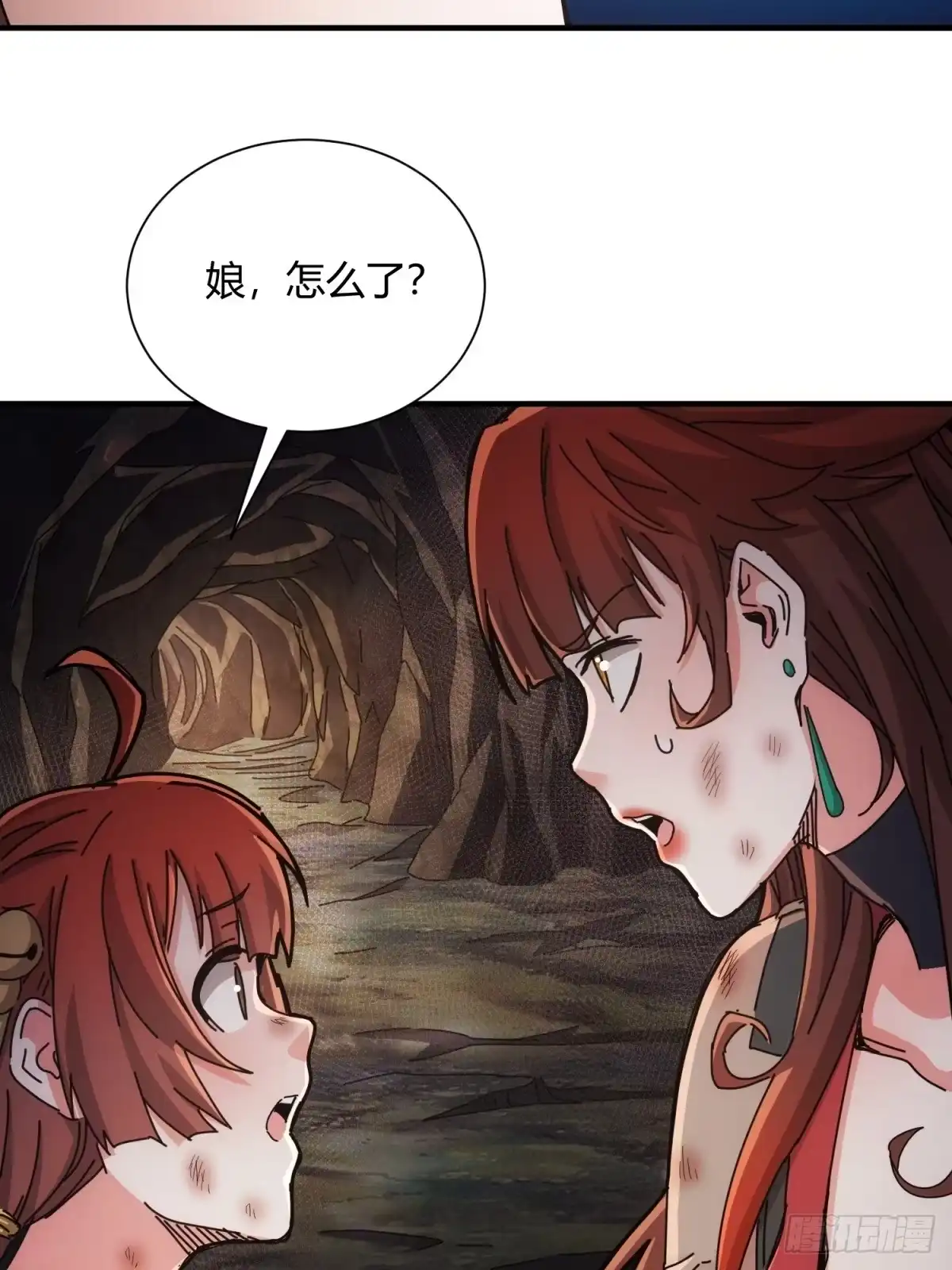 太虚公寓 第三十四话 第12页