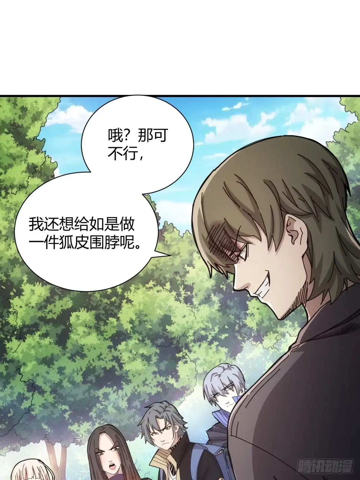 太虚公寓 第三十四话 第32页