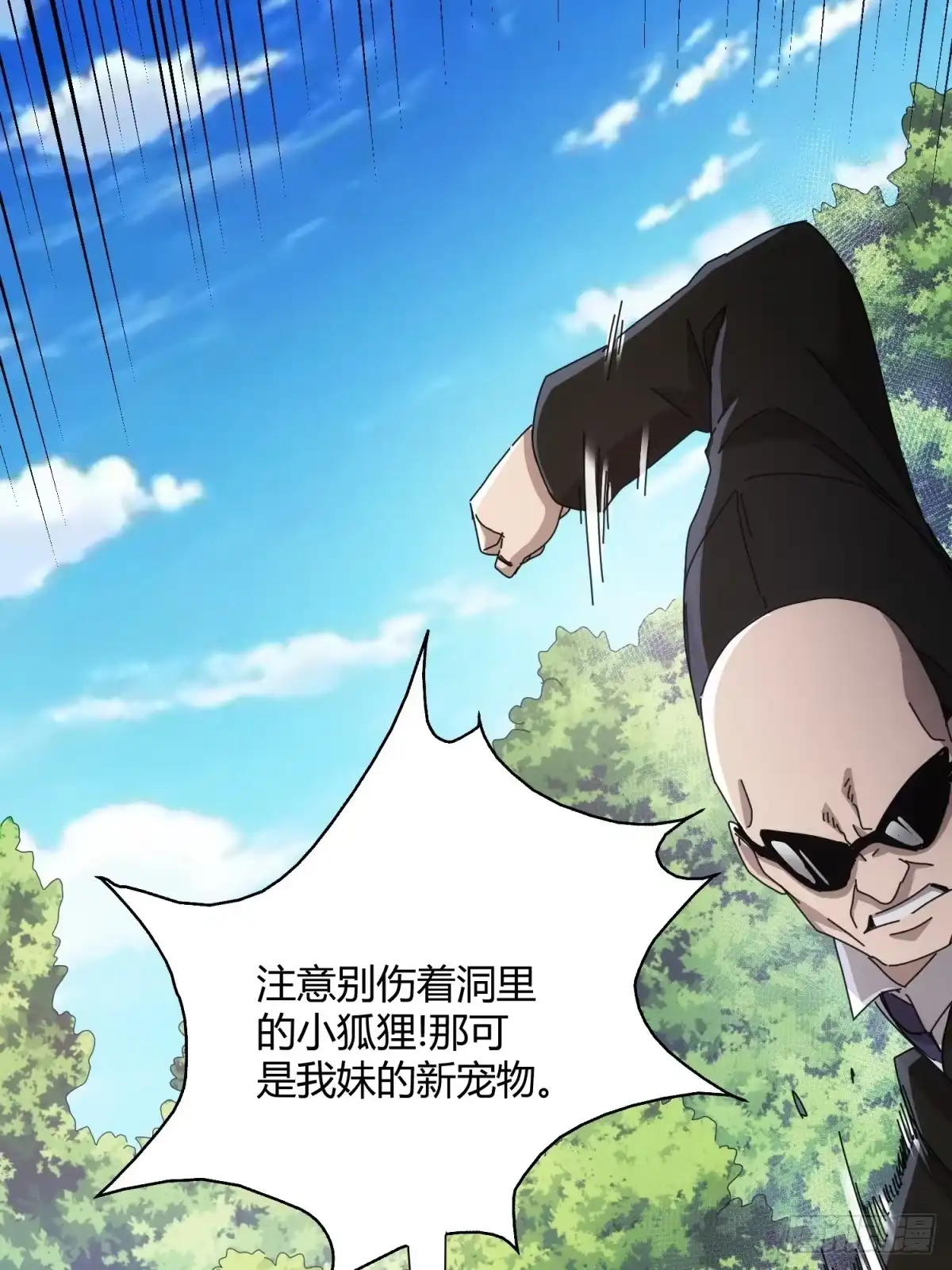 太虚公寓 第三十四话 第35页