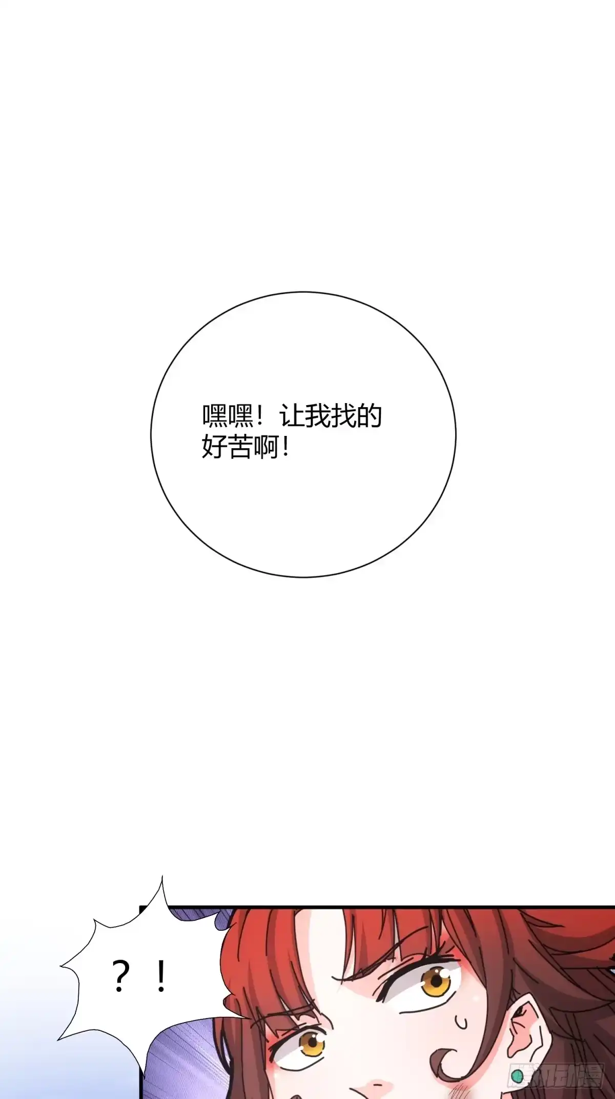 太虚公寓 第三十四话 第28页