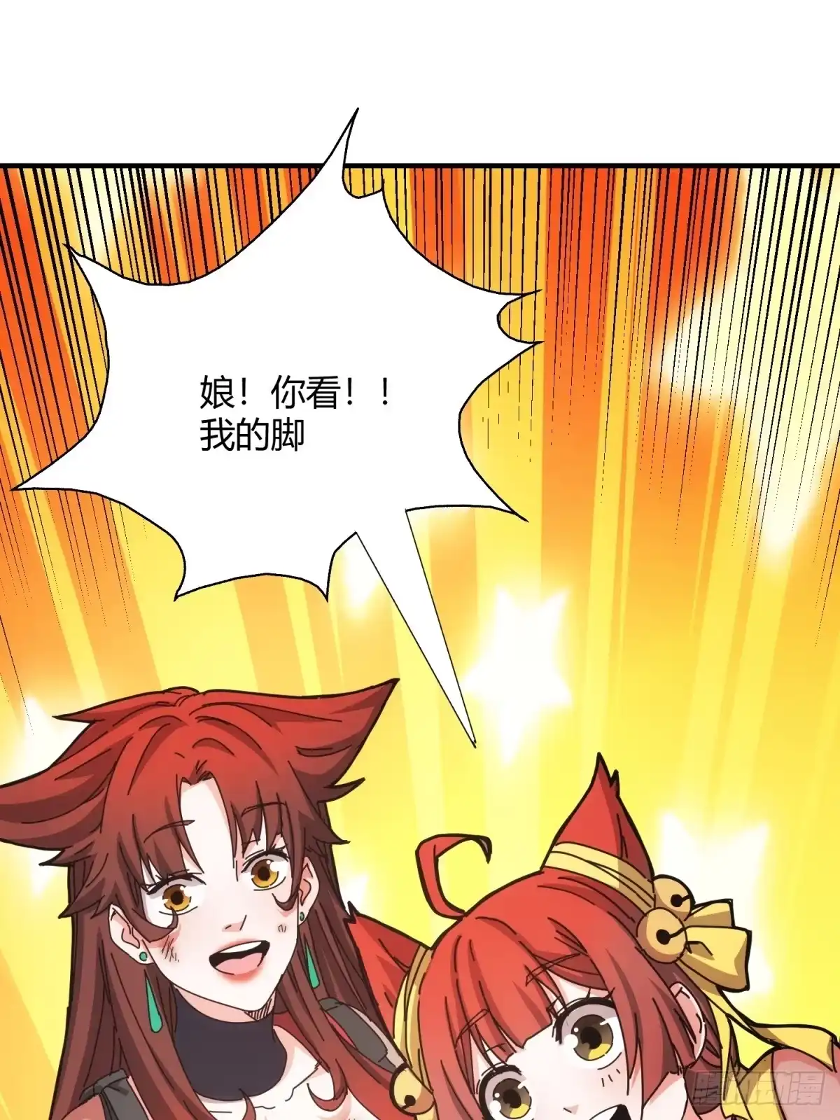 太虚公寓 第三十四话 第8页