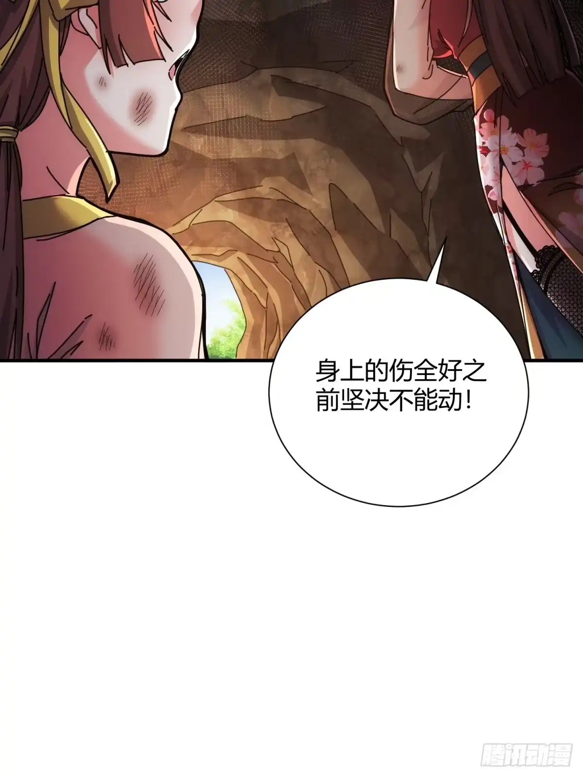 太虚公寓 第三十四话 第15页