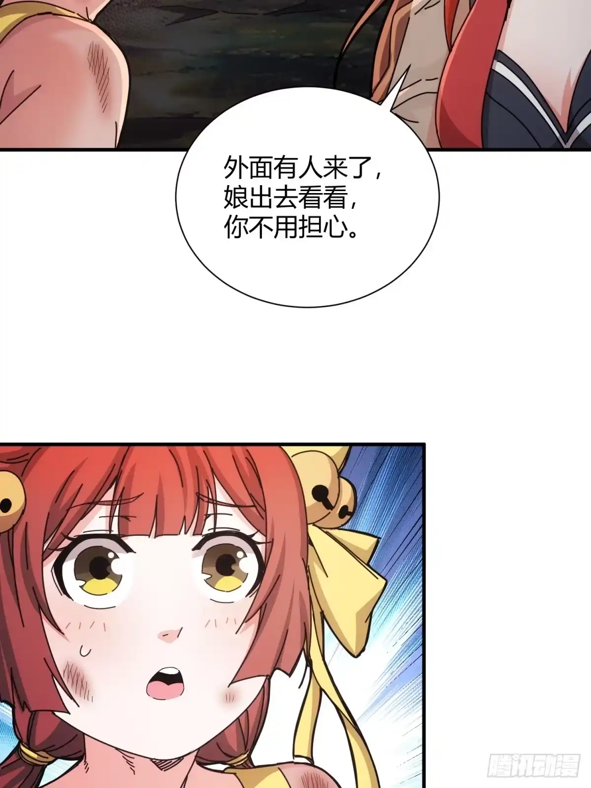 太虚公寓 第三十四话 第13页