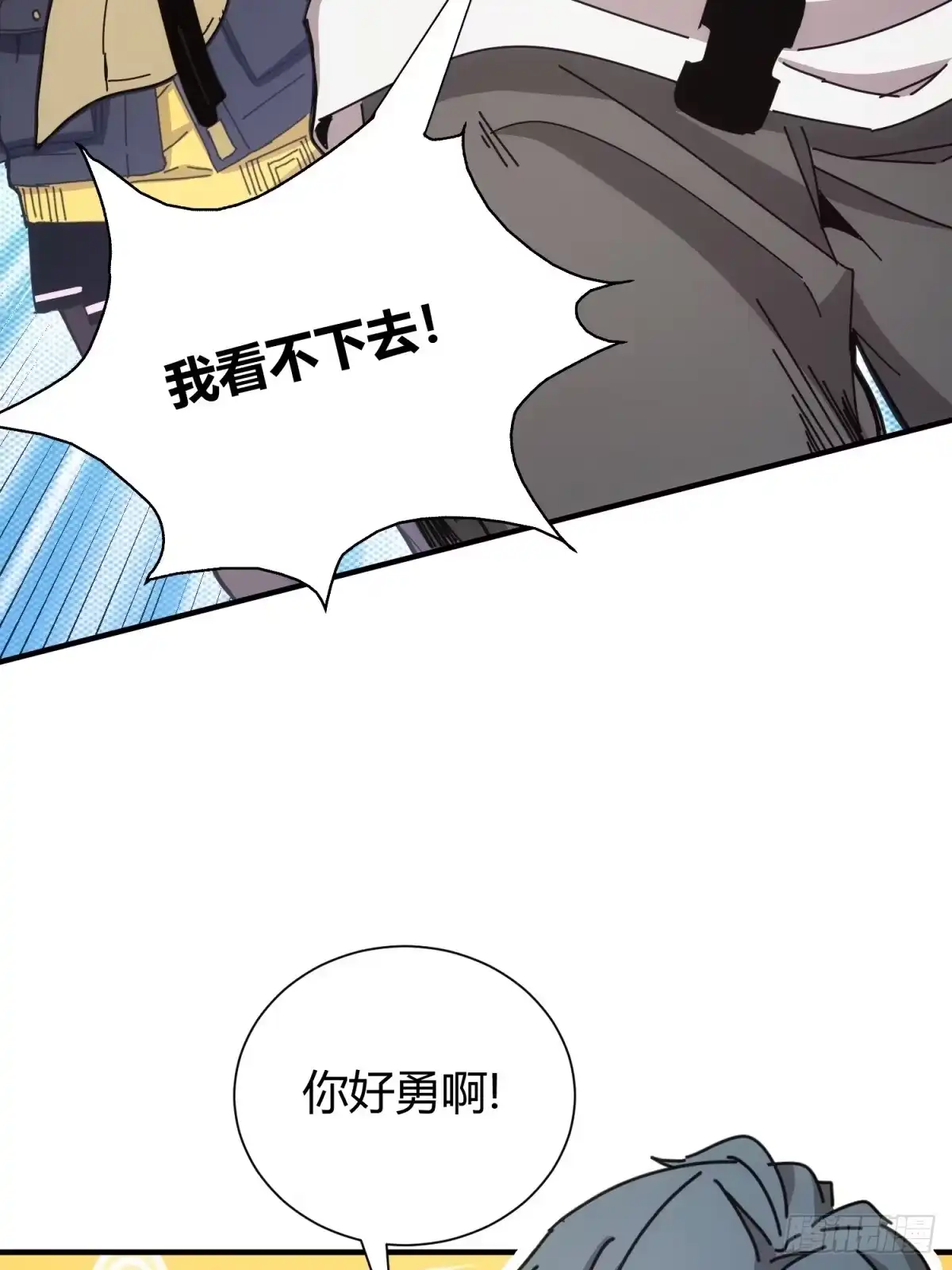 太虚公寓 第三十四话 第43页