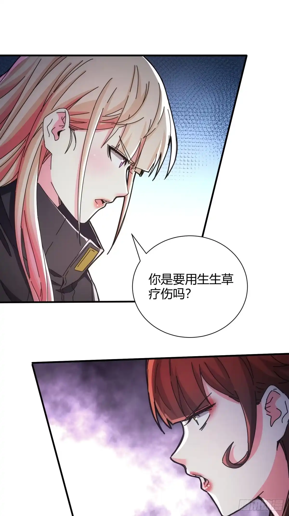 太虚公寓 第三十四话 第22页