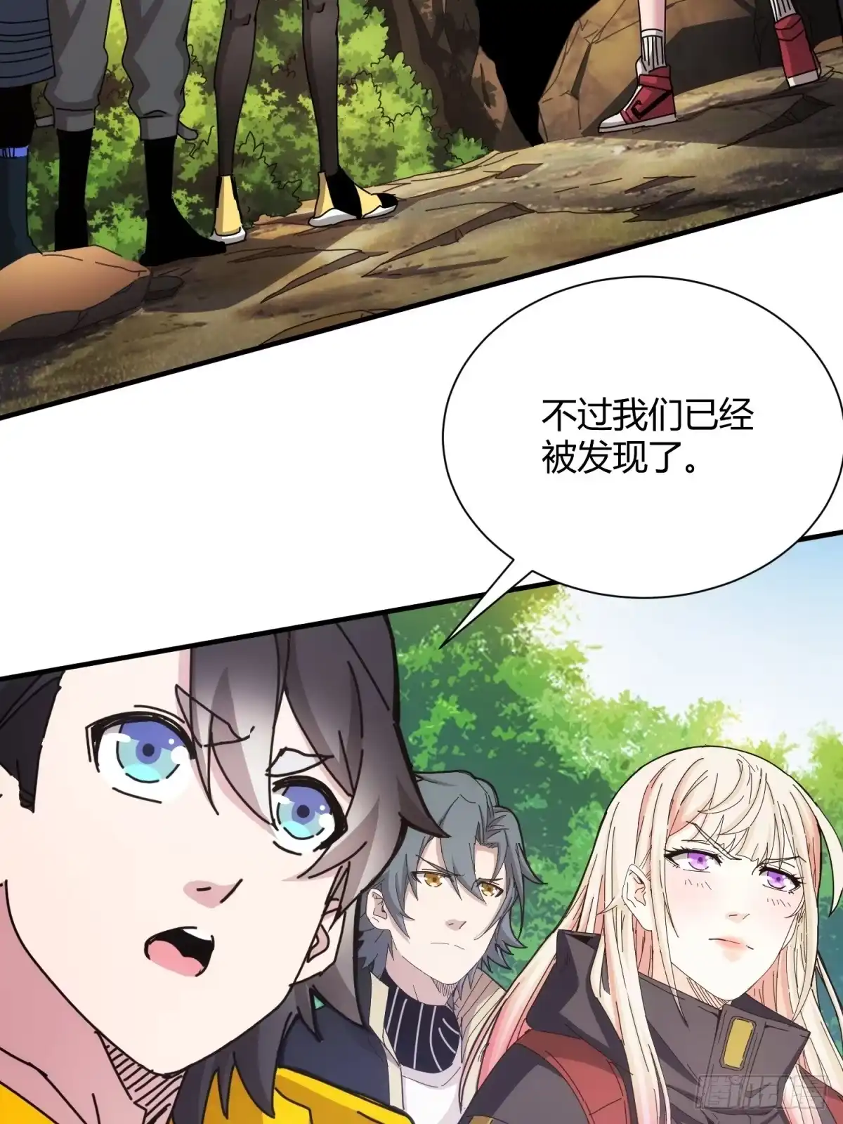 太虚公寓 第三十四话 第18页