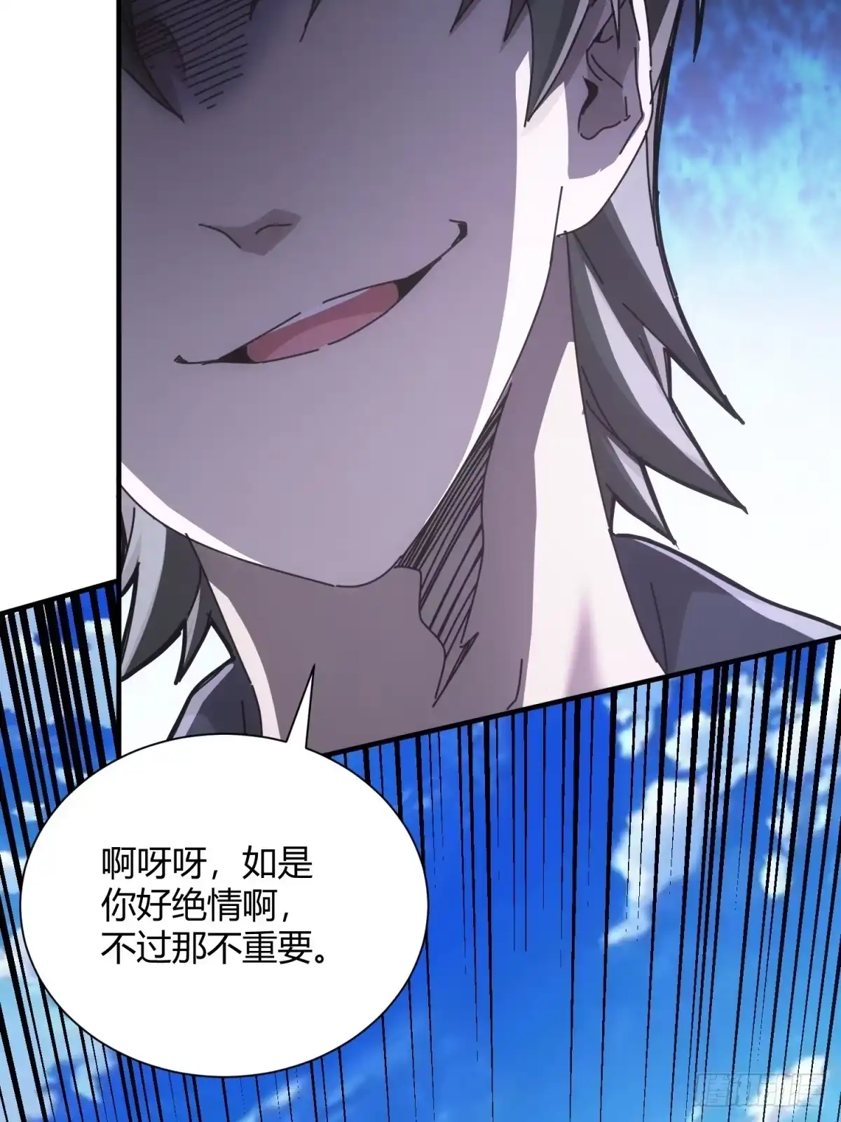 太虚公寓 第三十四话 第34页