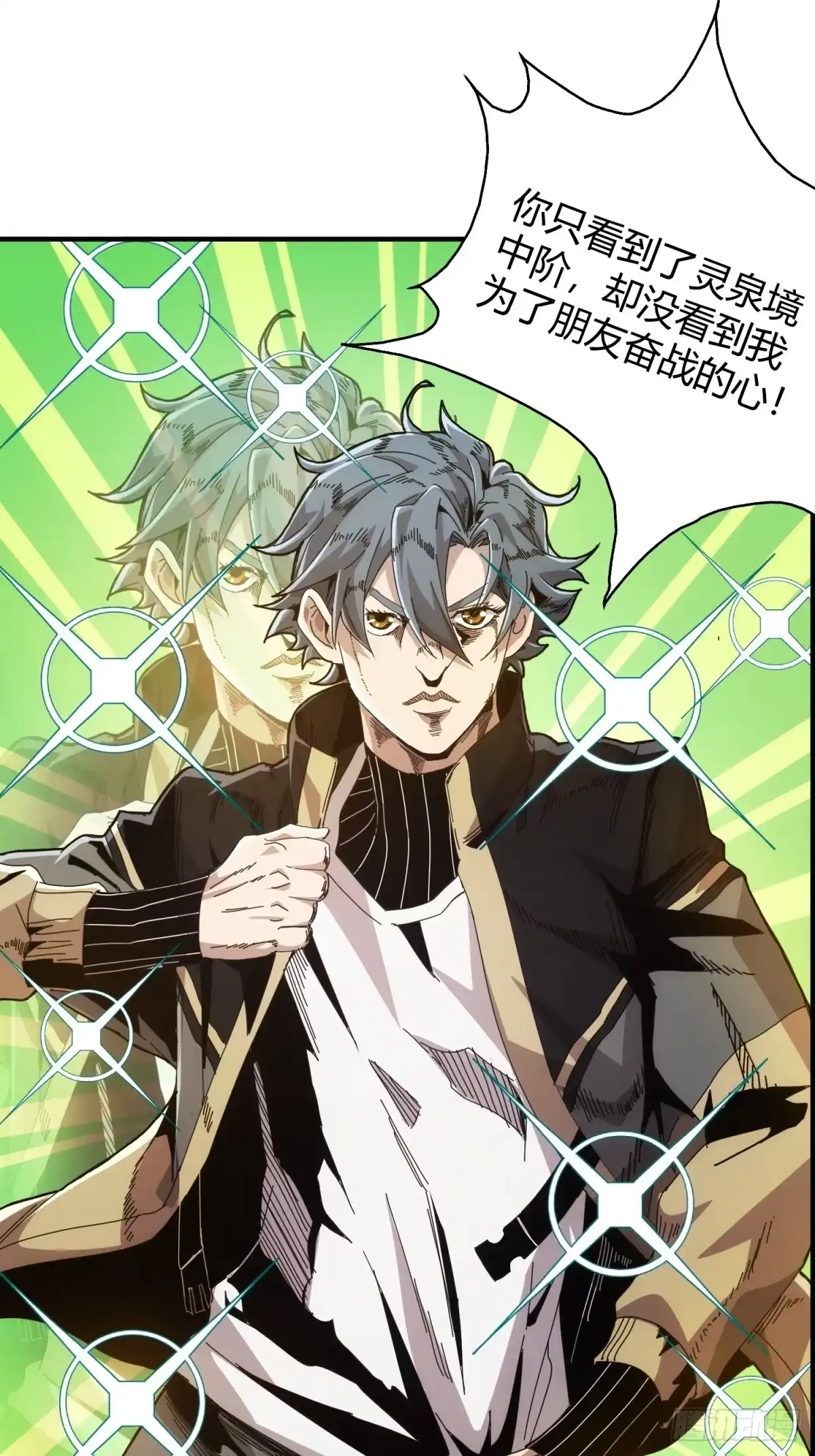 太虚公寓 第三十五话 第23页