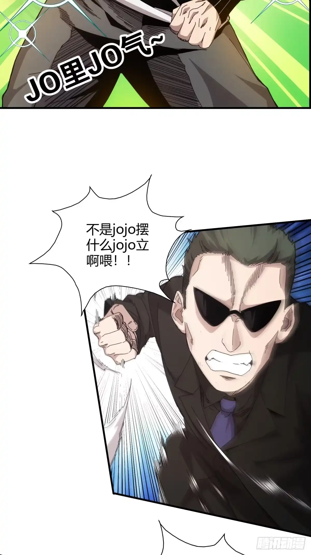 太虚公寓 第三十五话 第24页