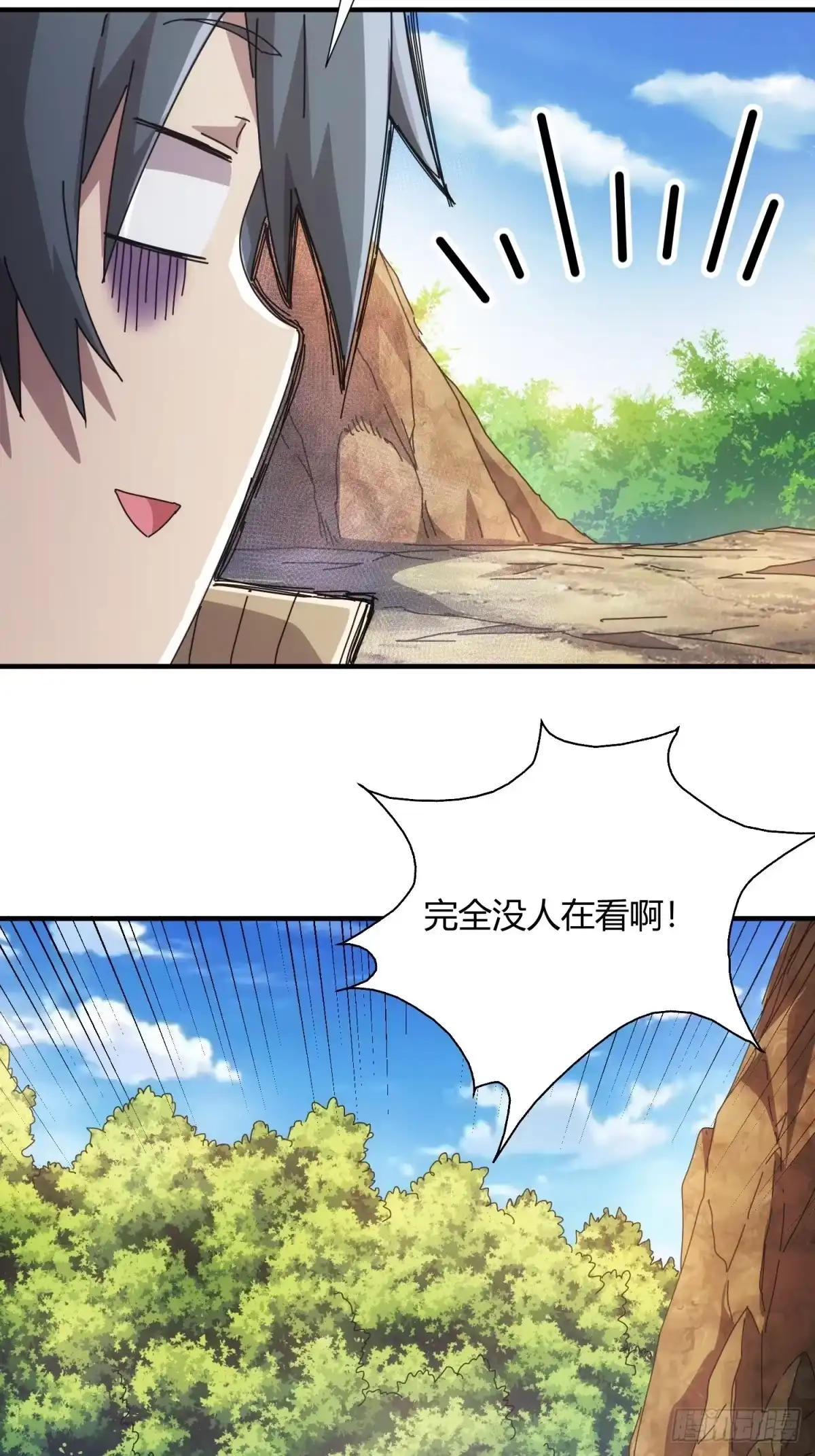 太虚公寓 第三十五话 第31页