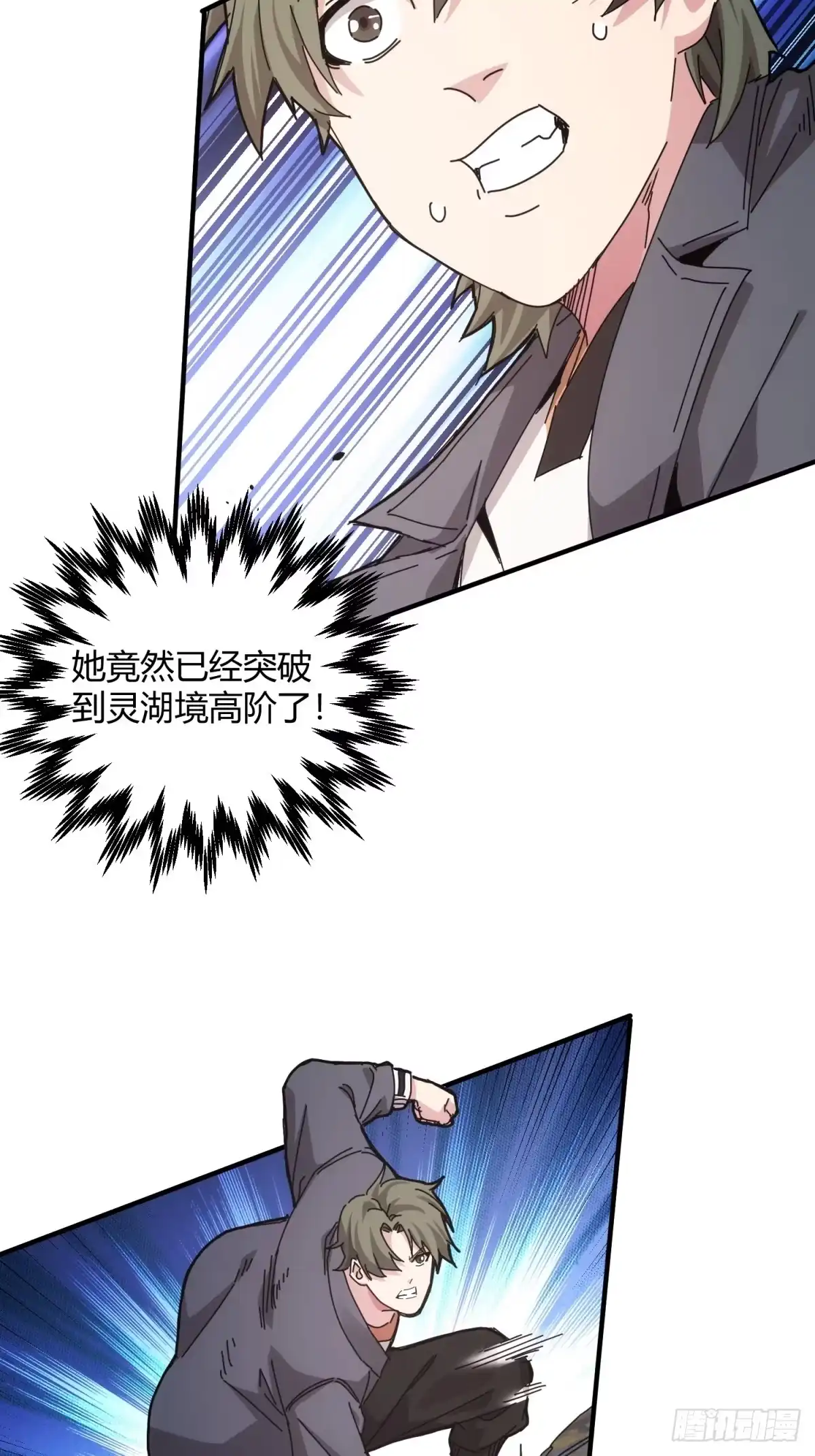 太虚公寓 第三十五话 第40页