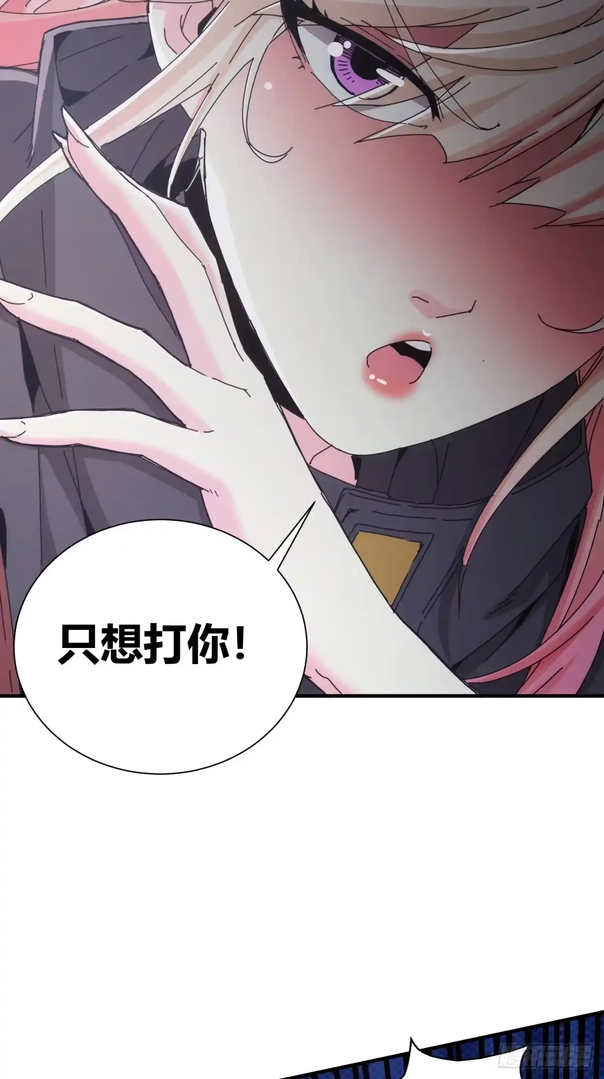 太虚公寓 第三十五话 第5页