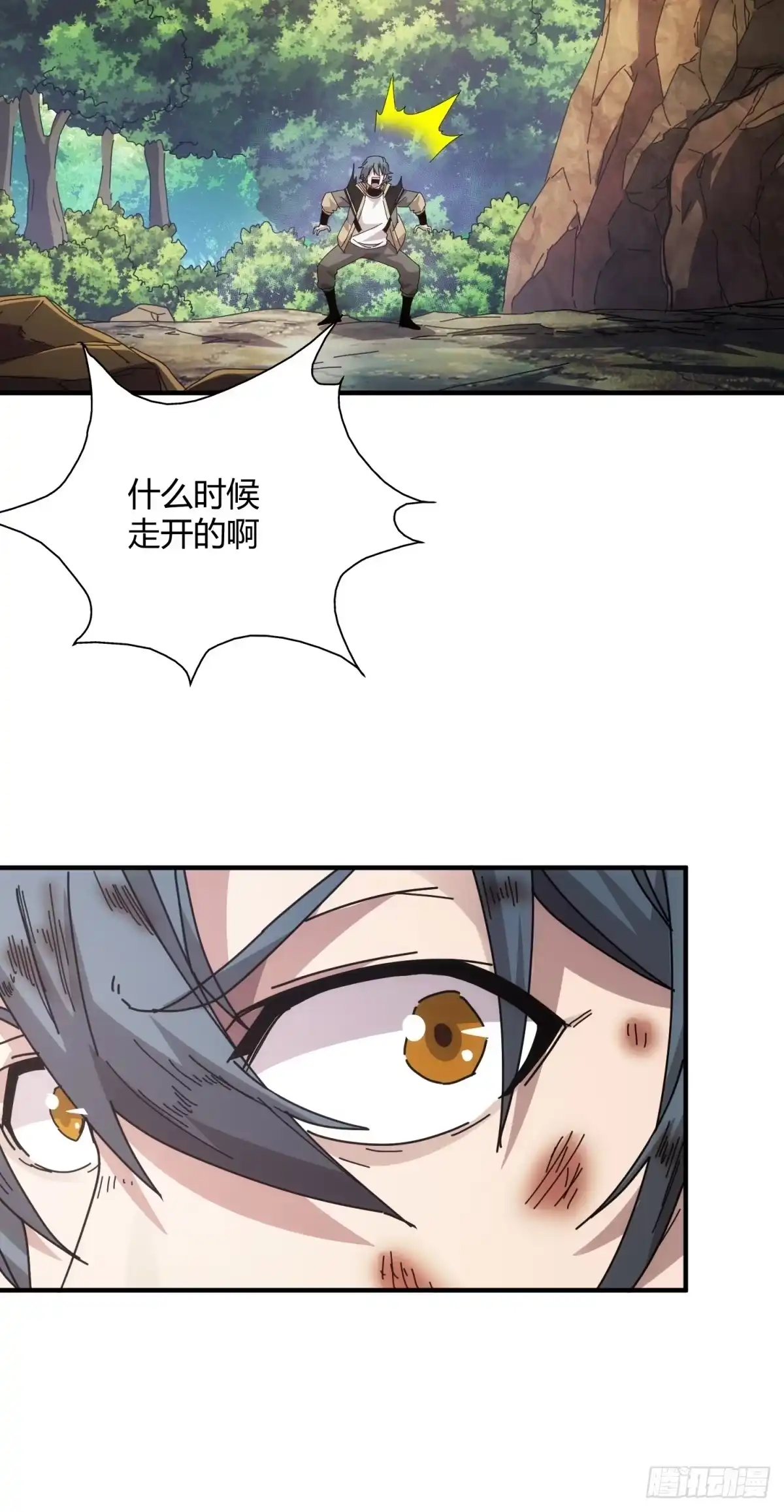 太虚公寓 第三十五话 第32页