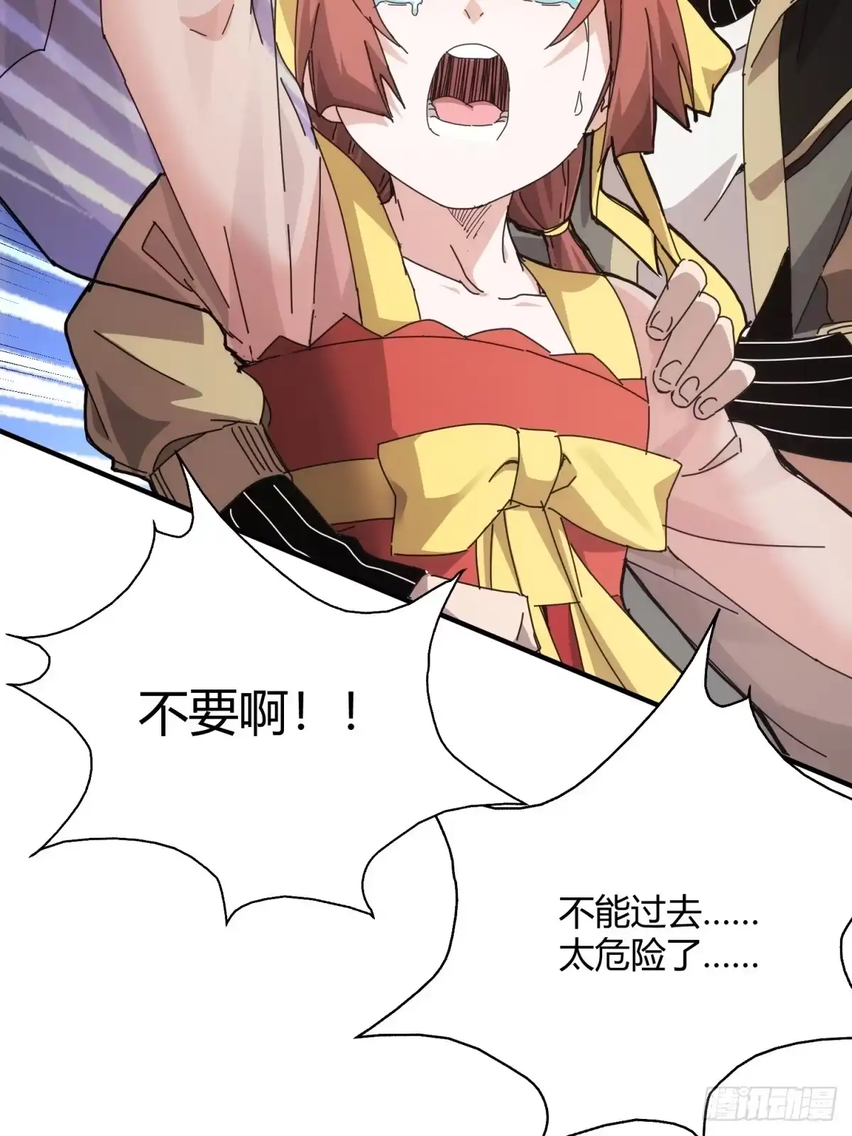太虚公寓 第三十六话 第25页