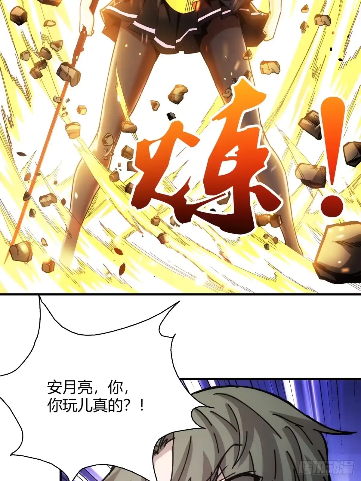 太虚公寓 第三十六话 第35页