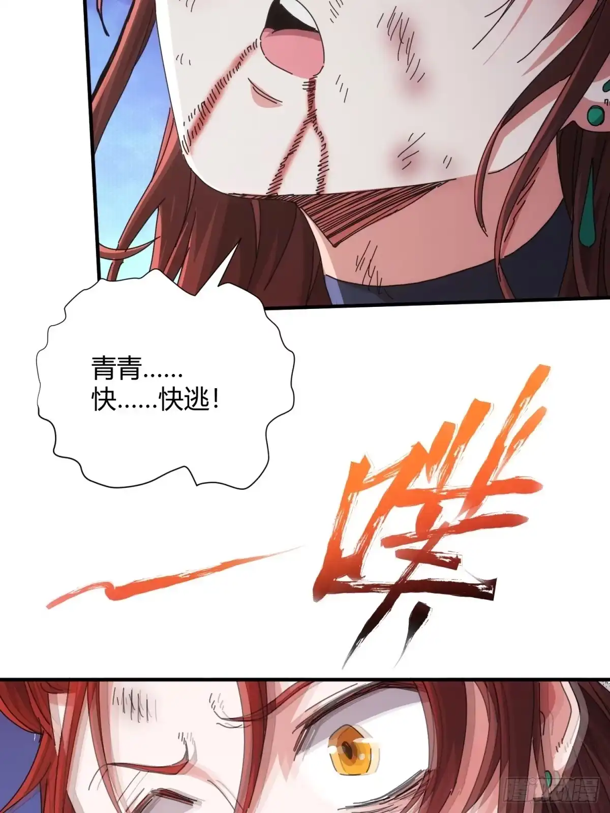 太虚公寓 第三十六话 第21页