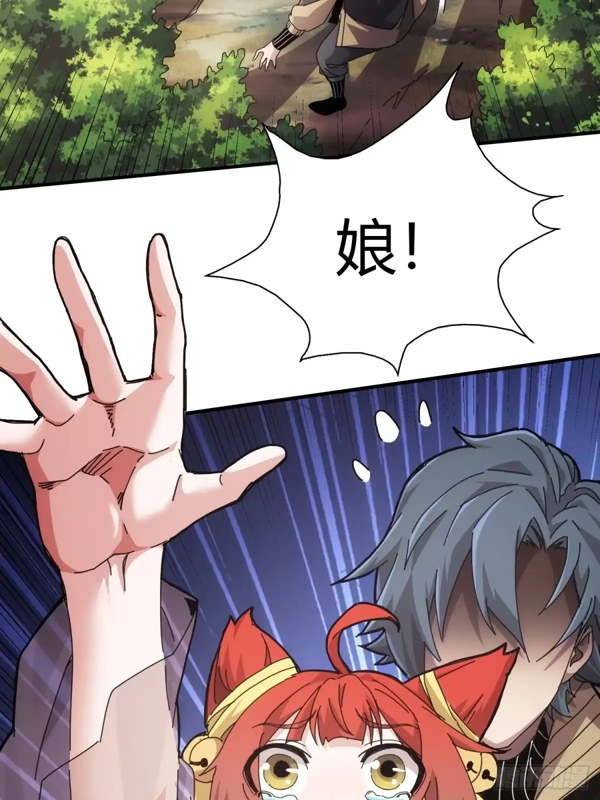 太虚公寓 第三十六话 第24页